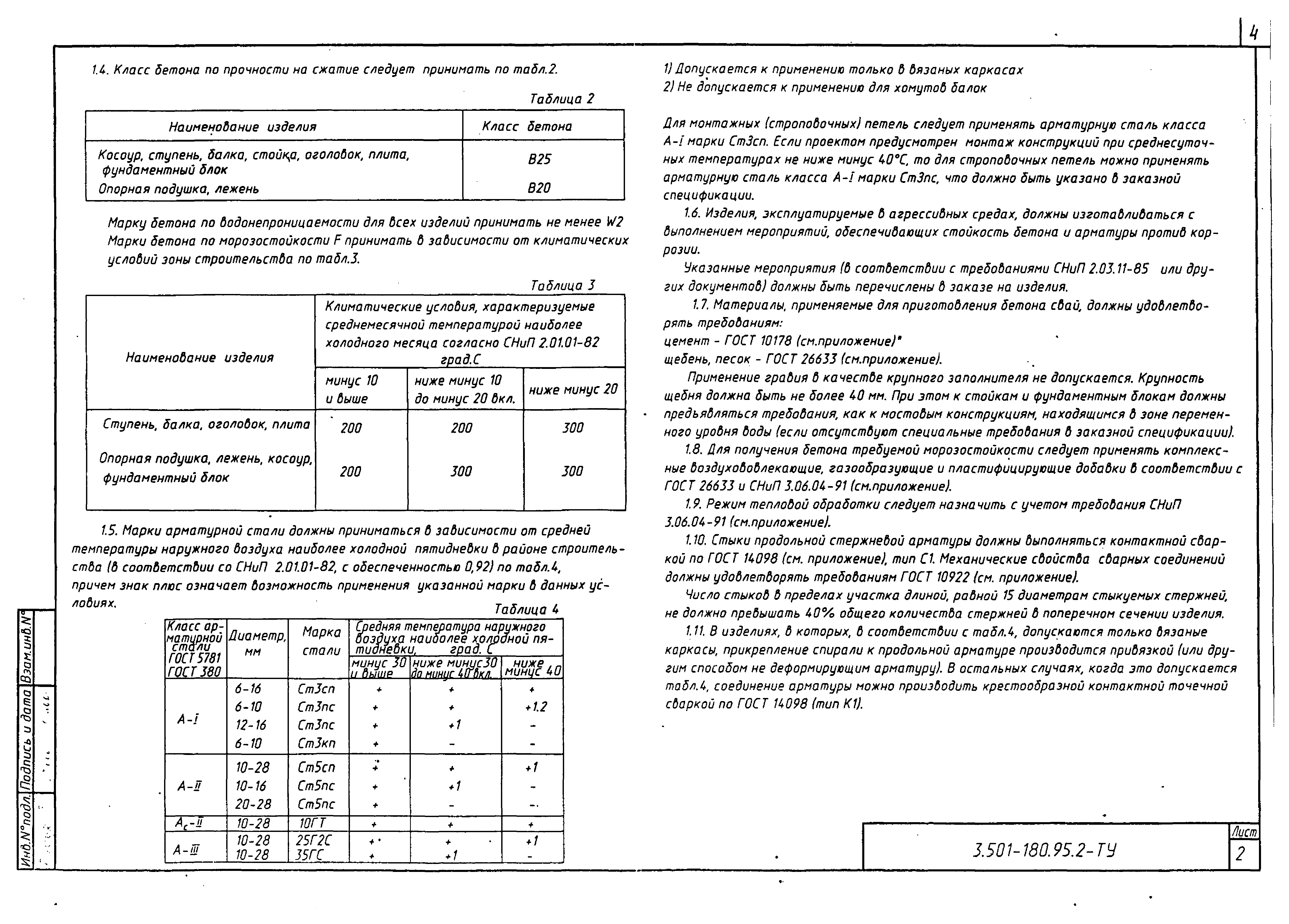 Серия 3.501-180.95