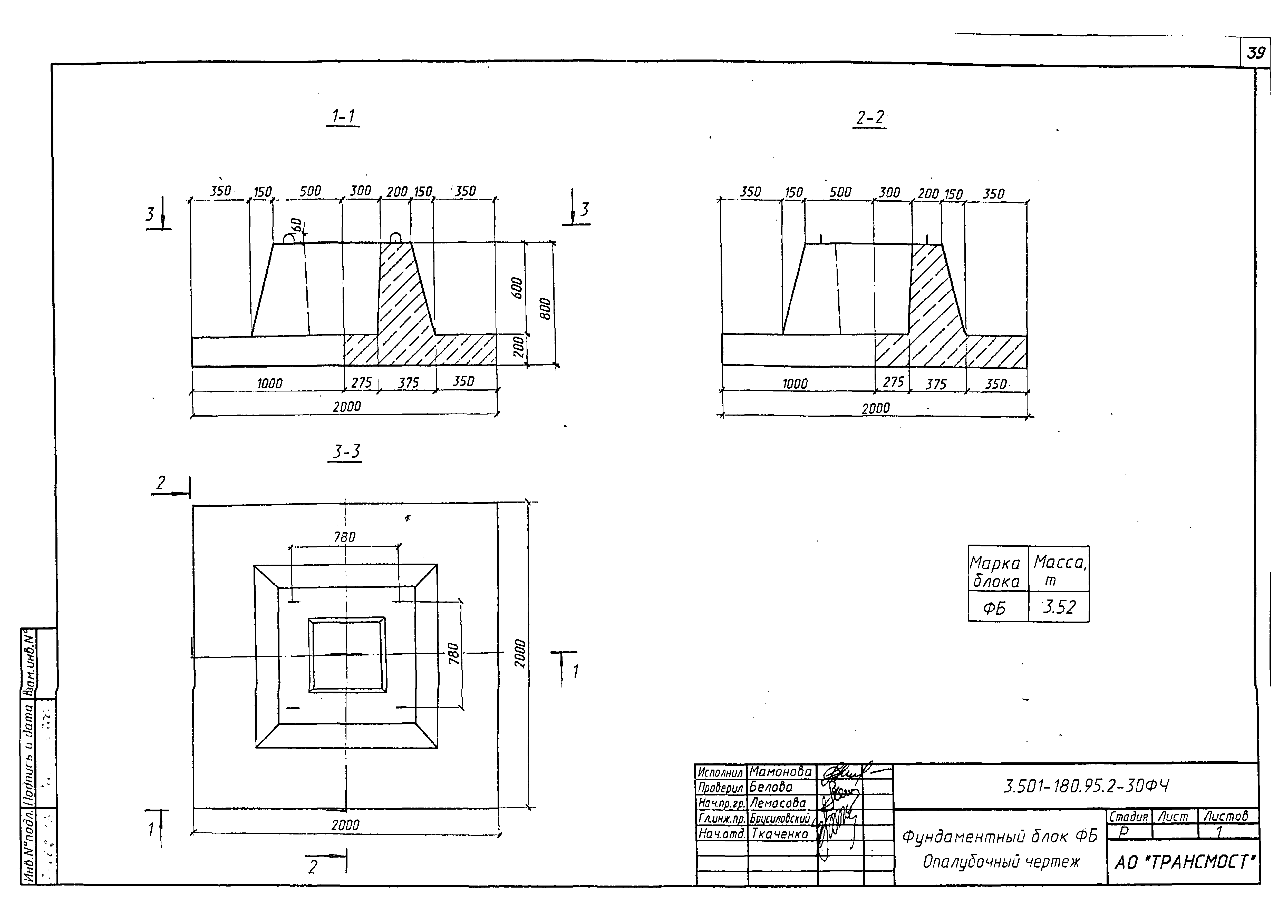 Серия 3.501-180.95
