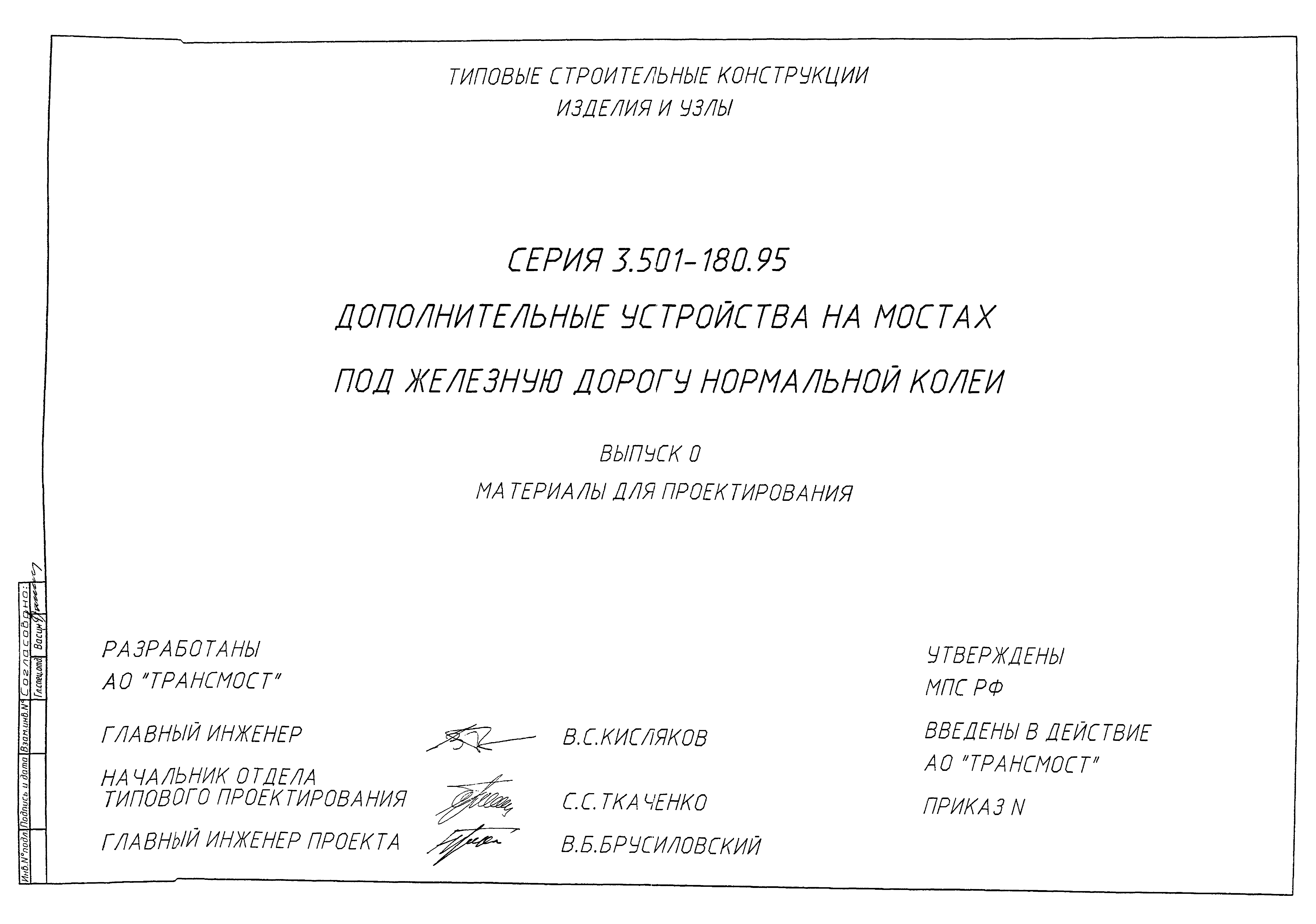 Серия 3.501-180.95