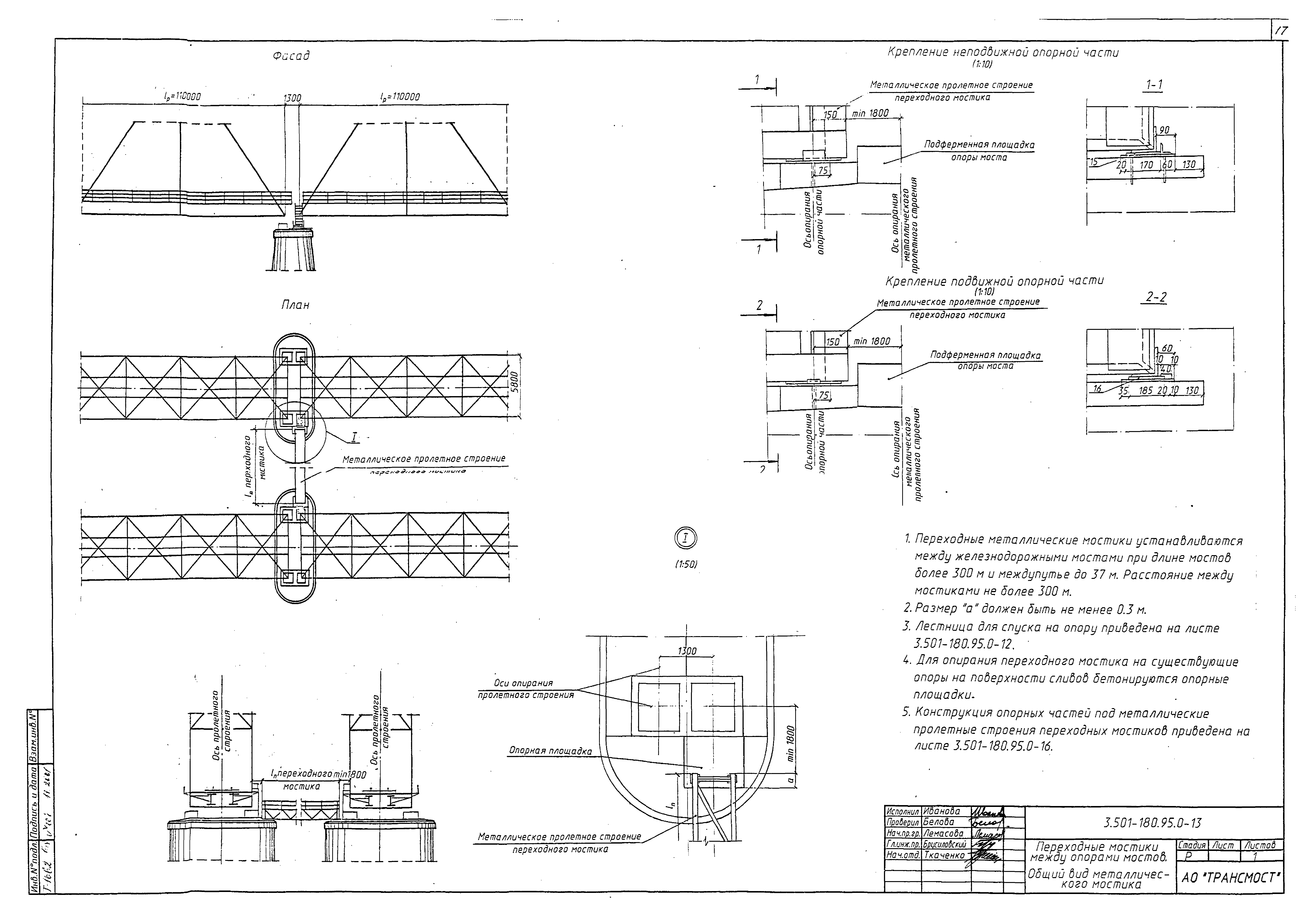 Серия 3.501-180.95