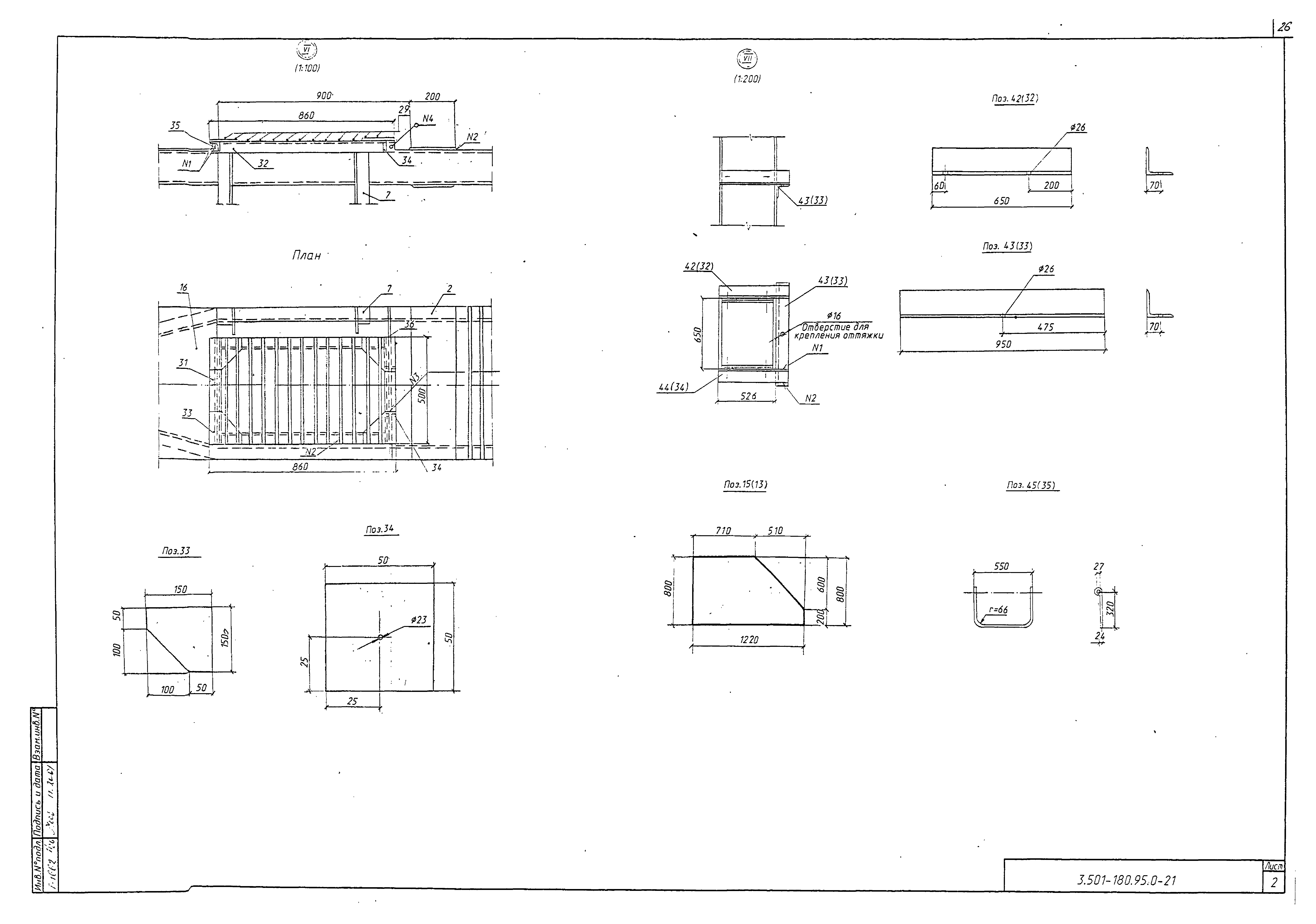 Серия 3.501-180.95
