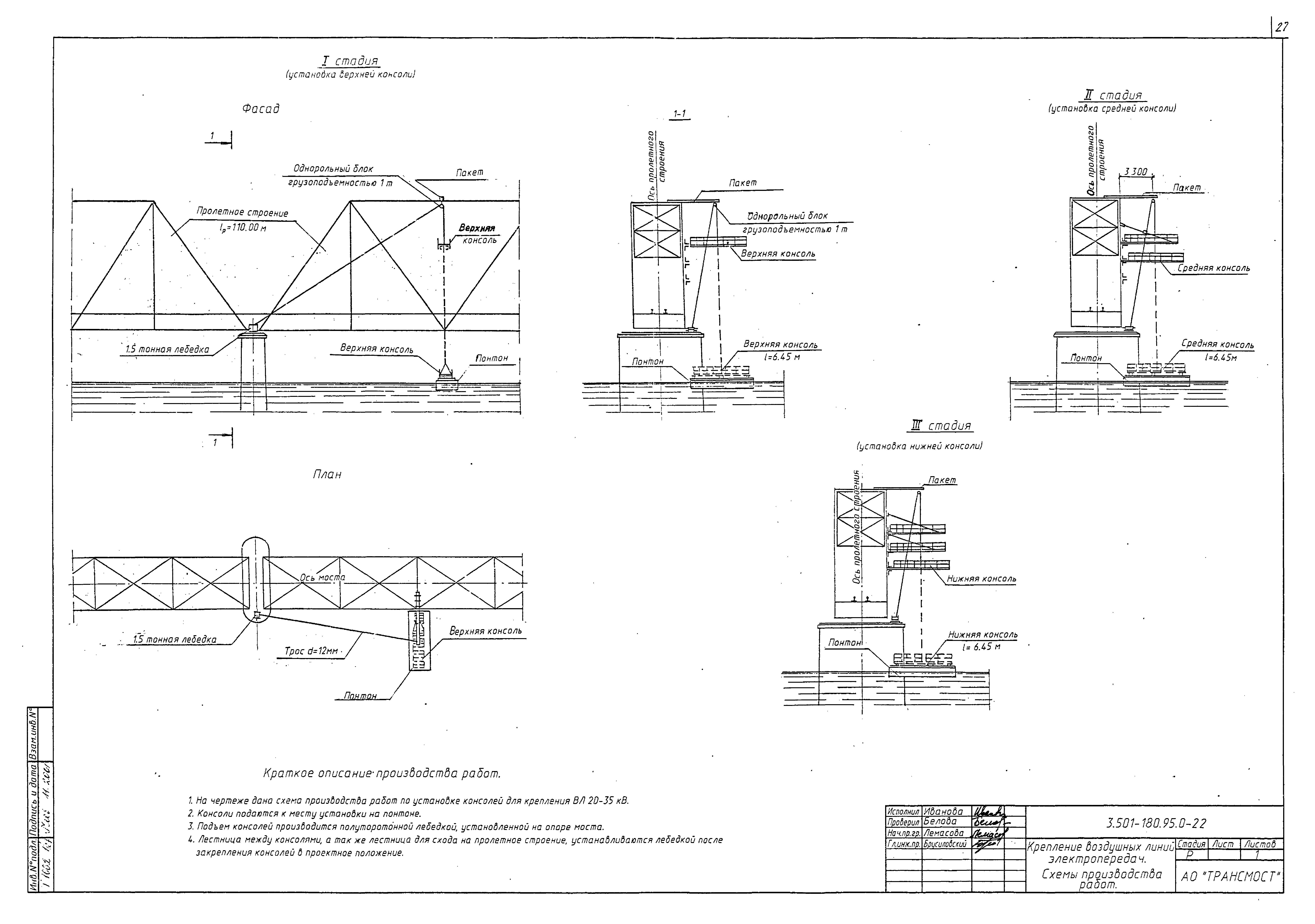 Серия 3.501-180.95