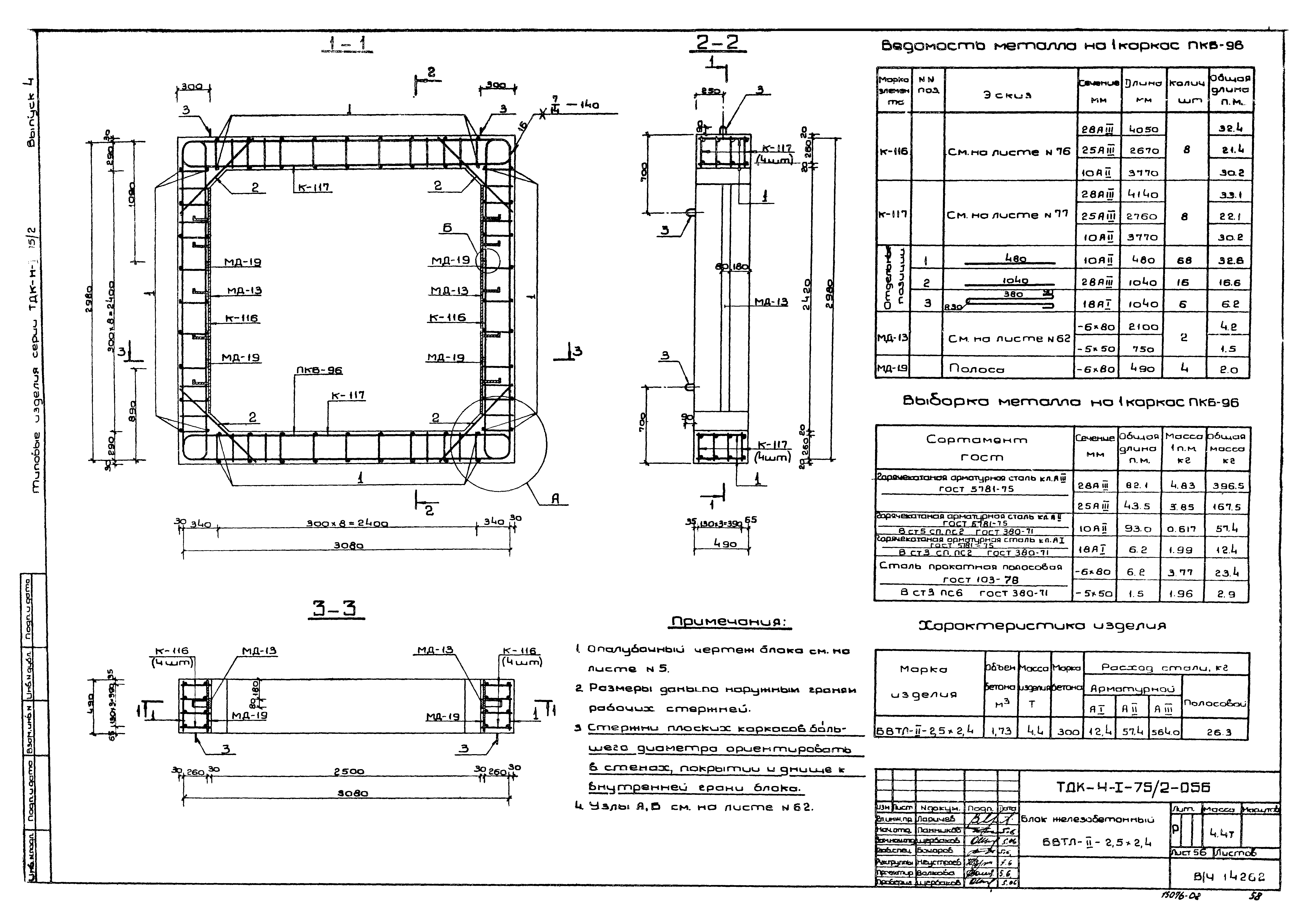 Серия ТДК-Н-1-75/2