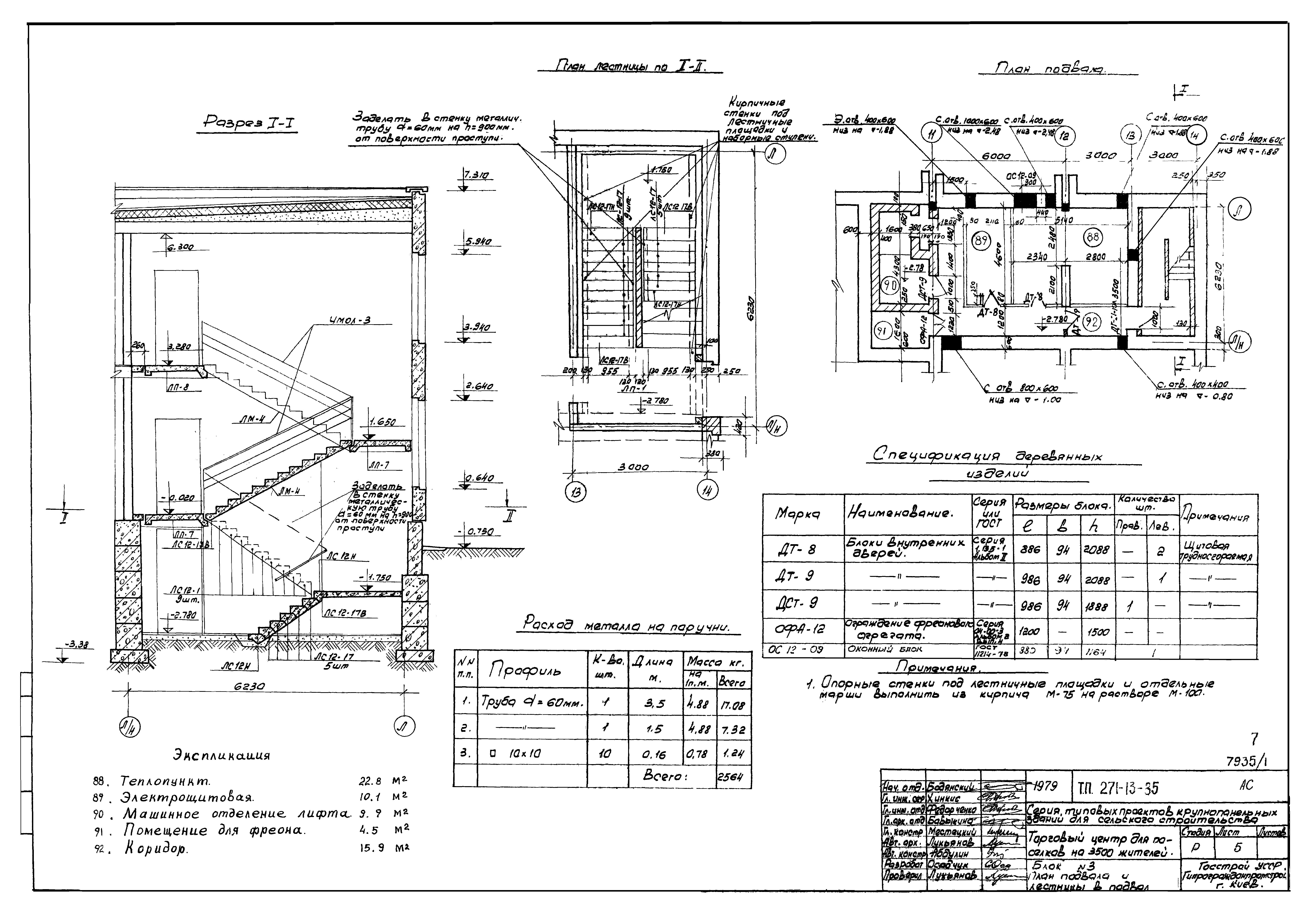 Проект