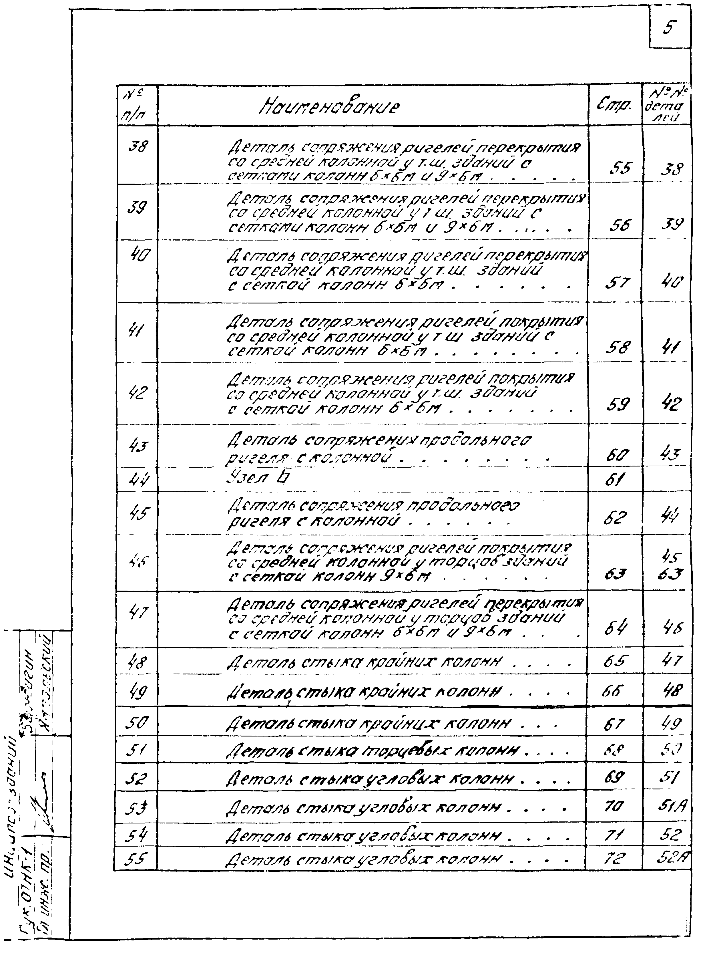 Серия 1.420-13