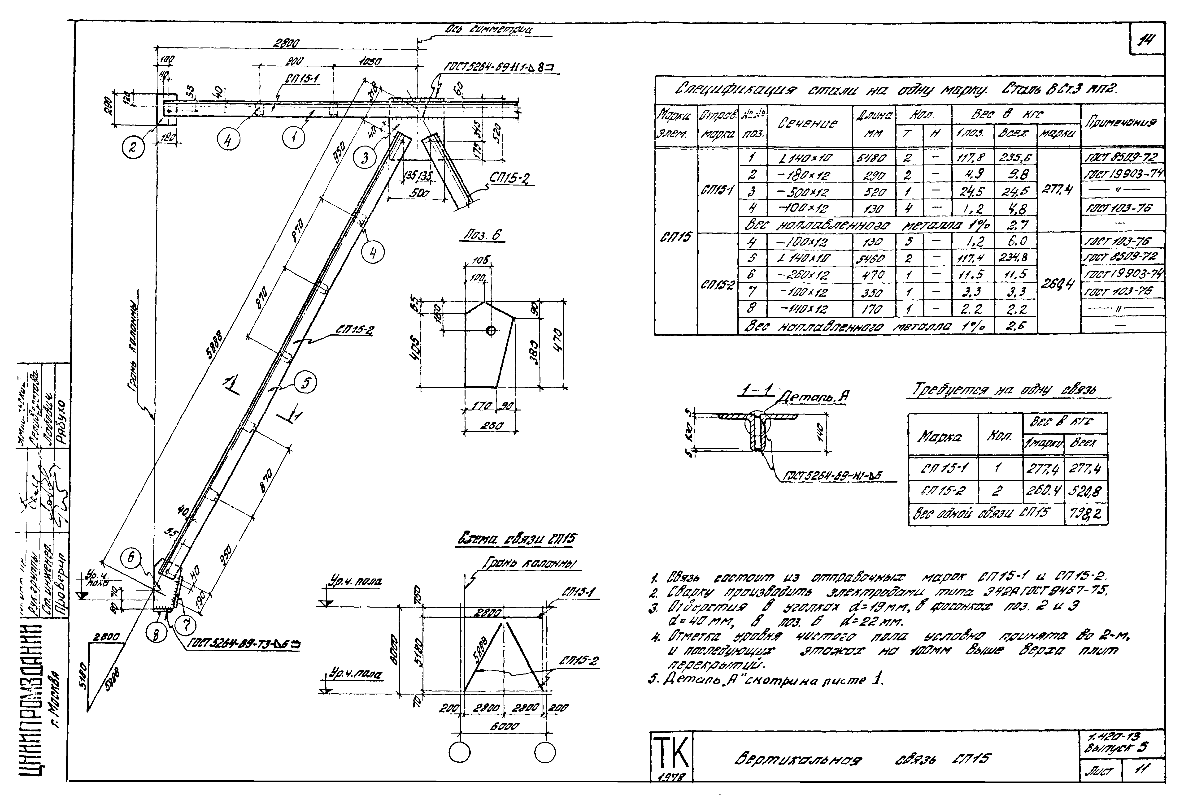 Серия 1.420-13