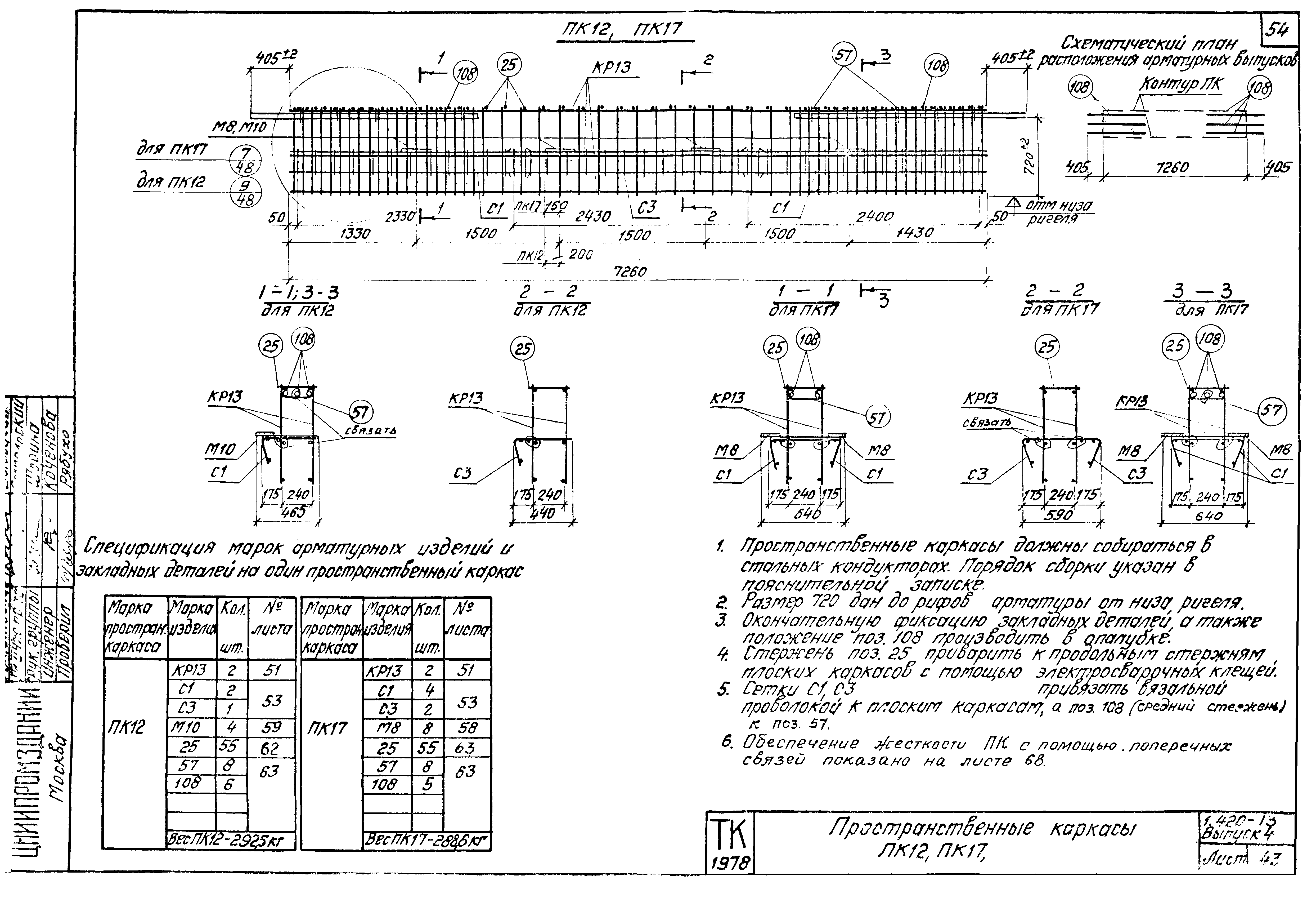 Серия 1.420-13