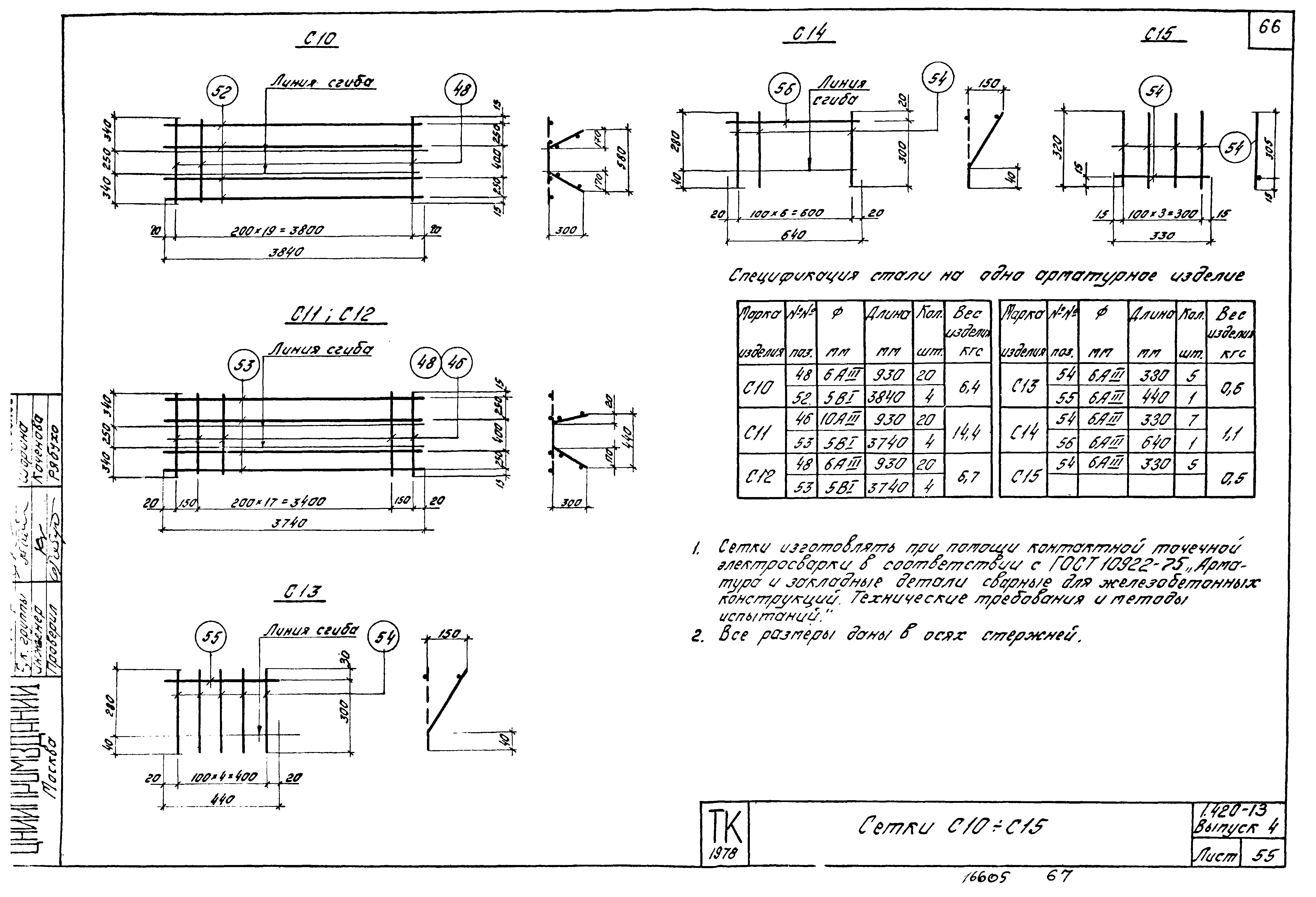 Серия 1.420-13