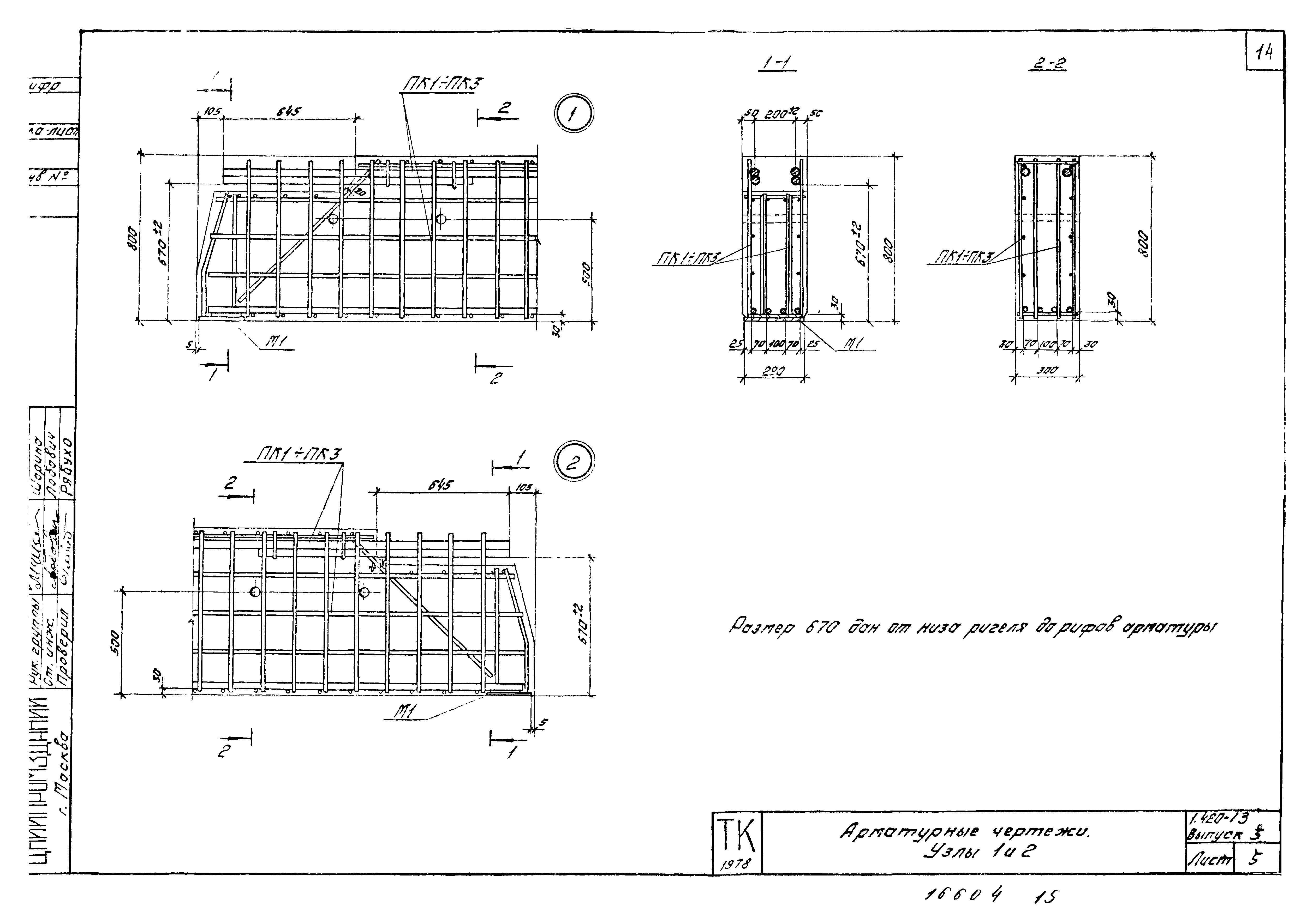 Серия 1.420-13