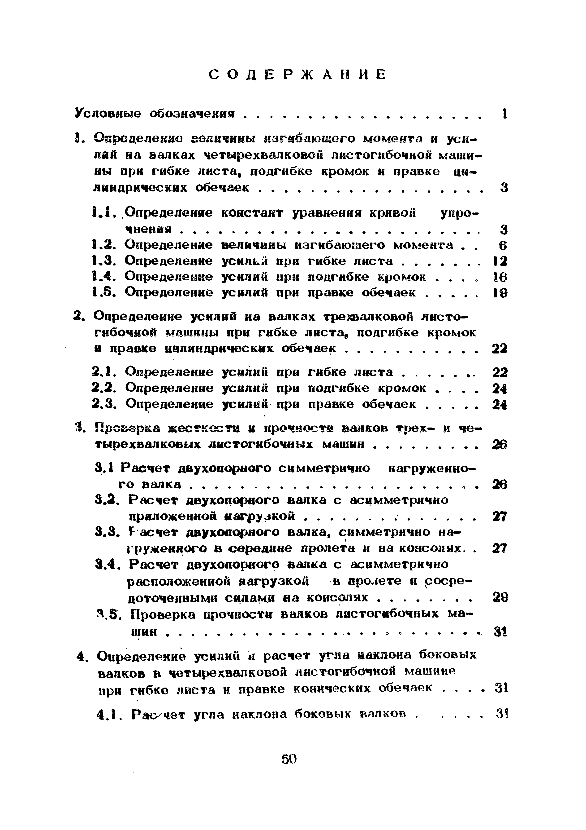 РТМ 26 123-73