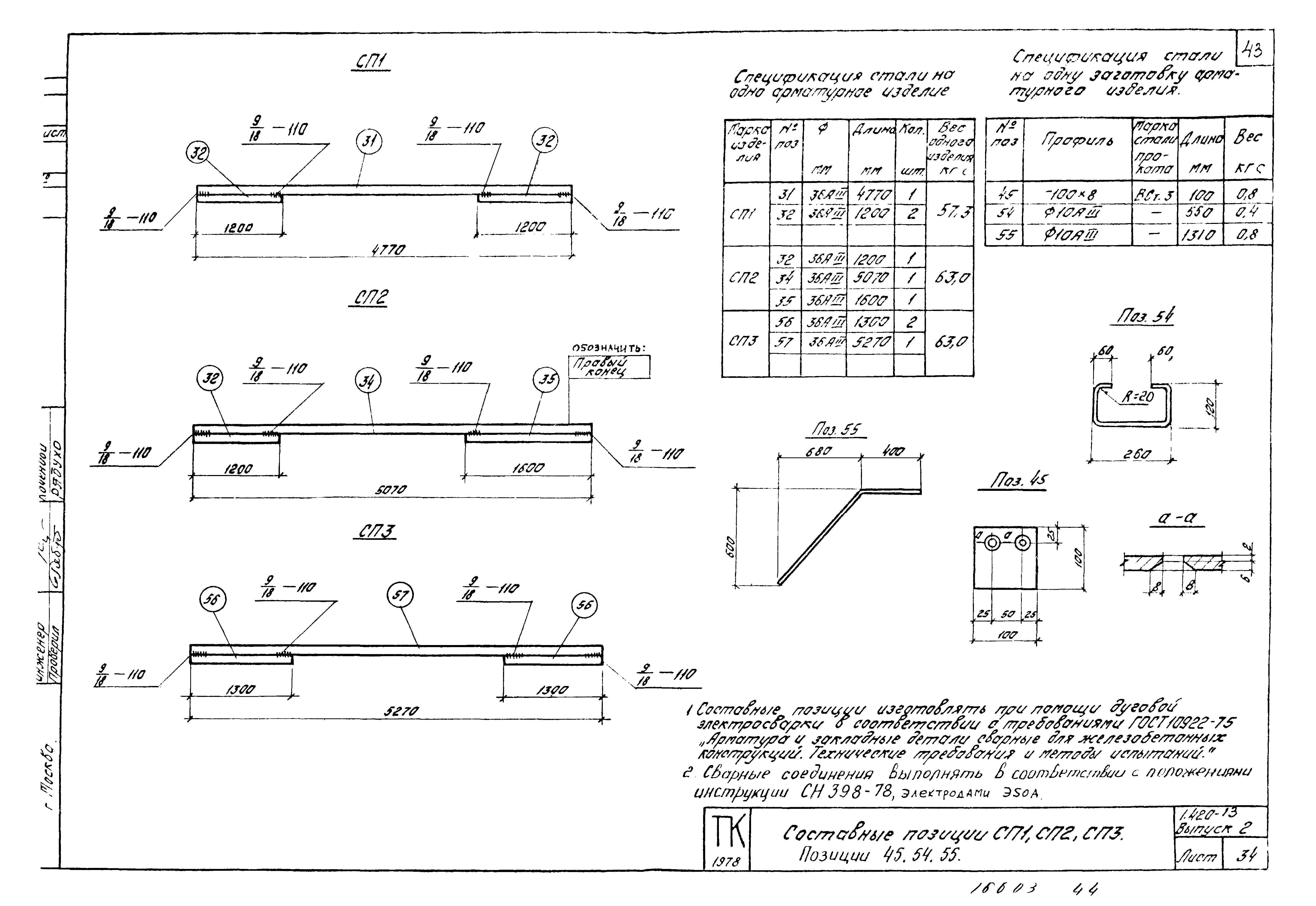 Серия 1.420-13