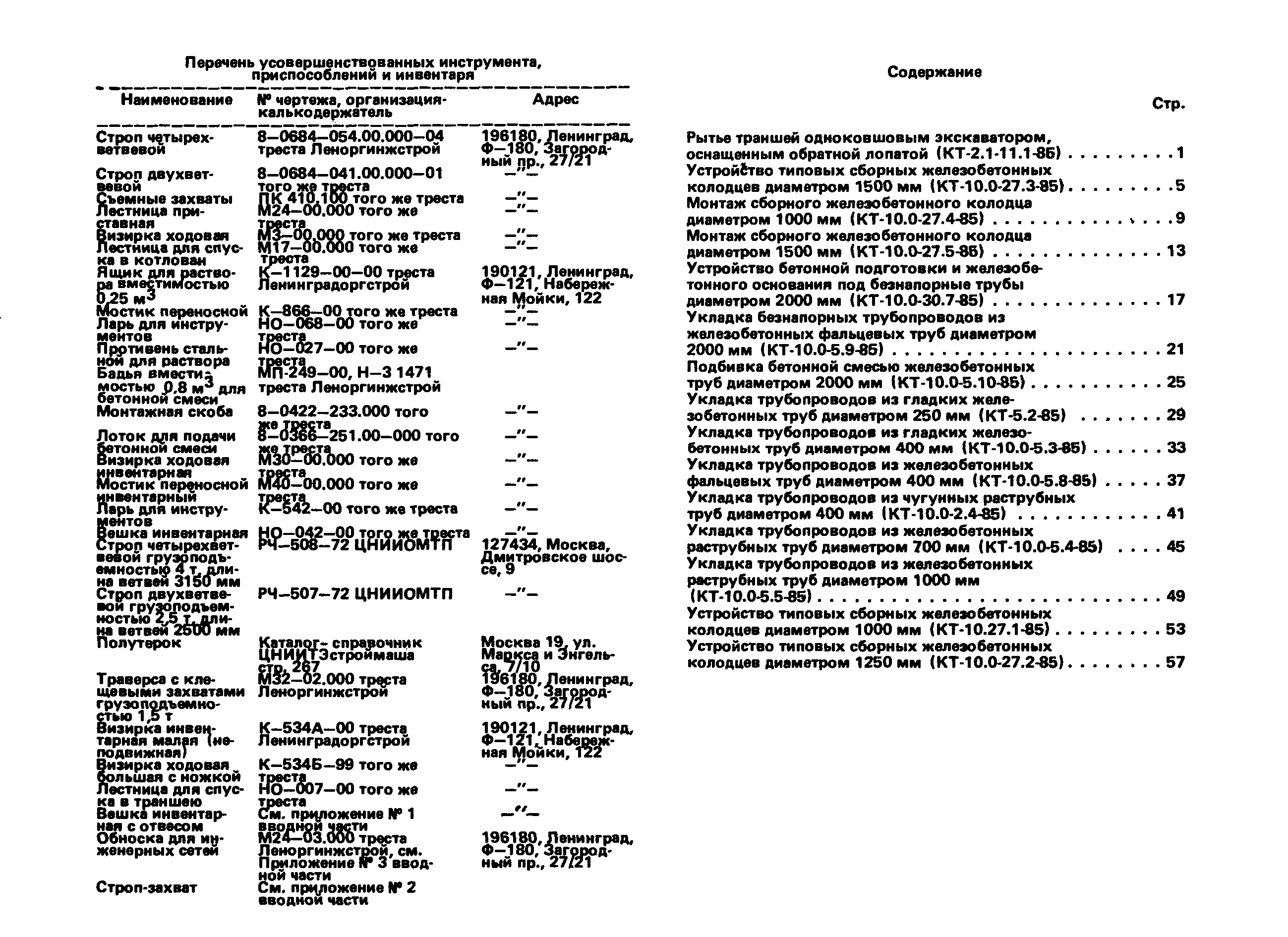 ККТ 10-0.1