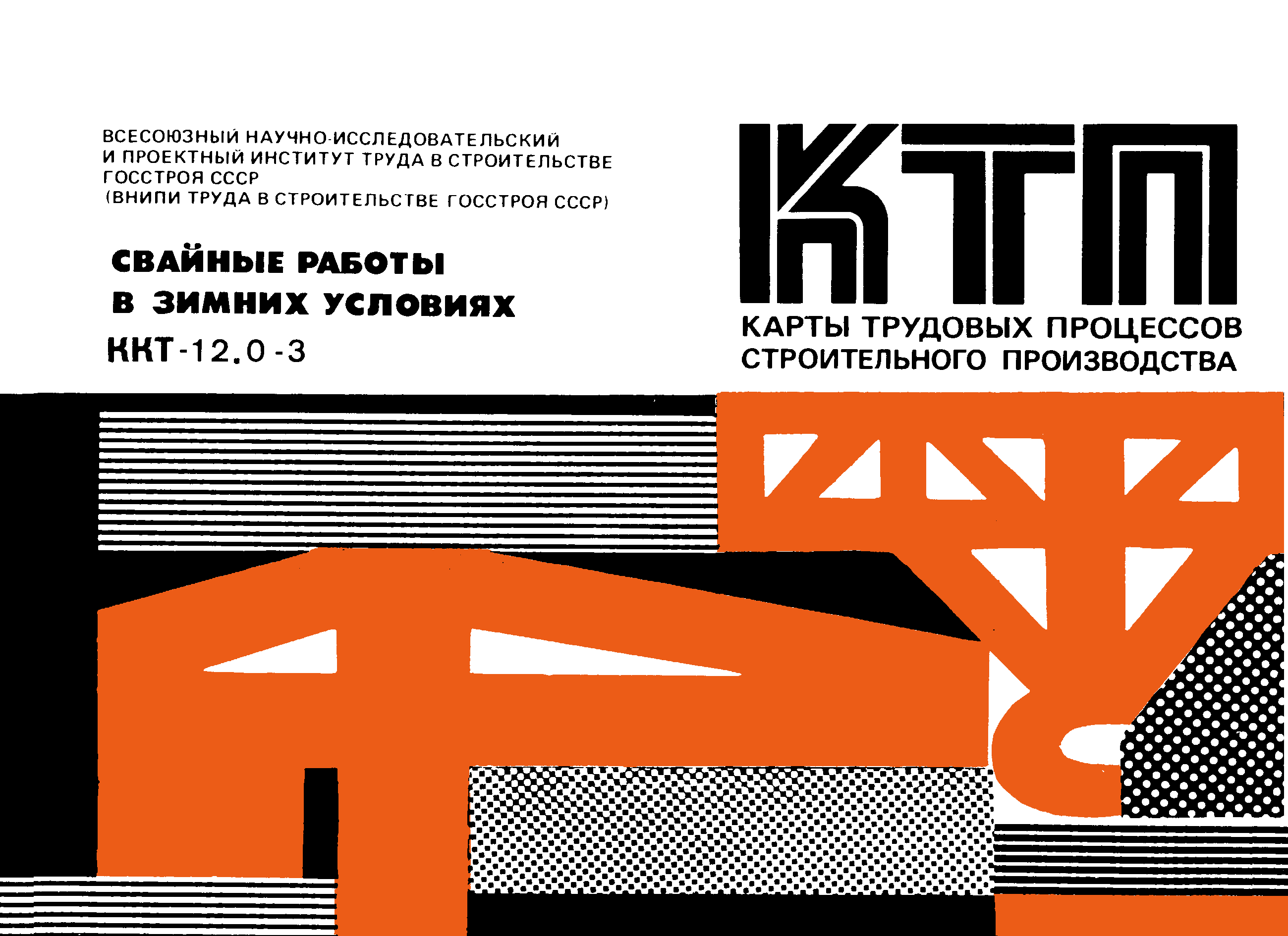 ККТ 12.0-3