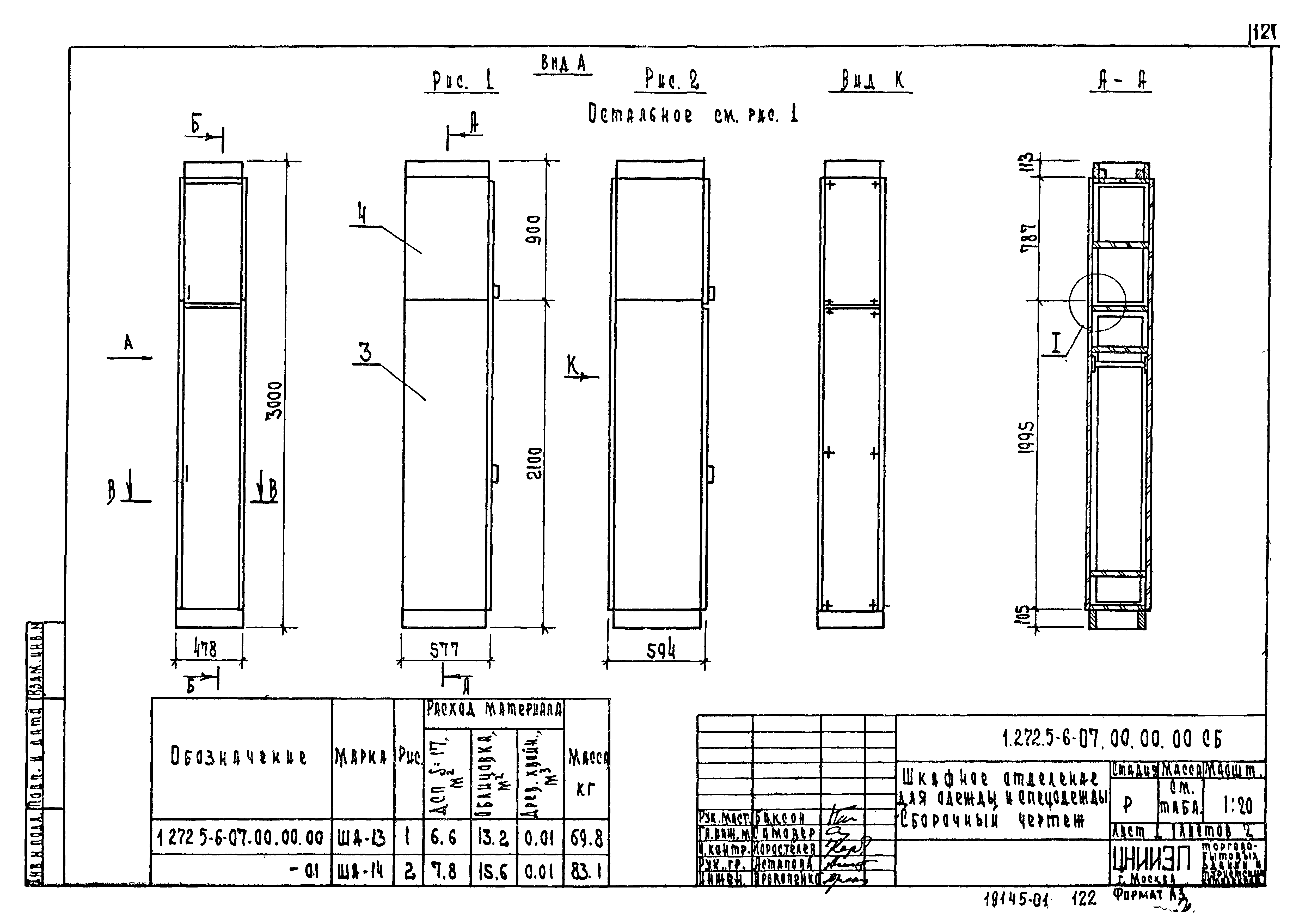 Серия 1.272.5-6
