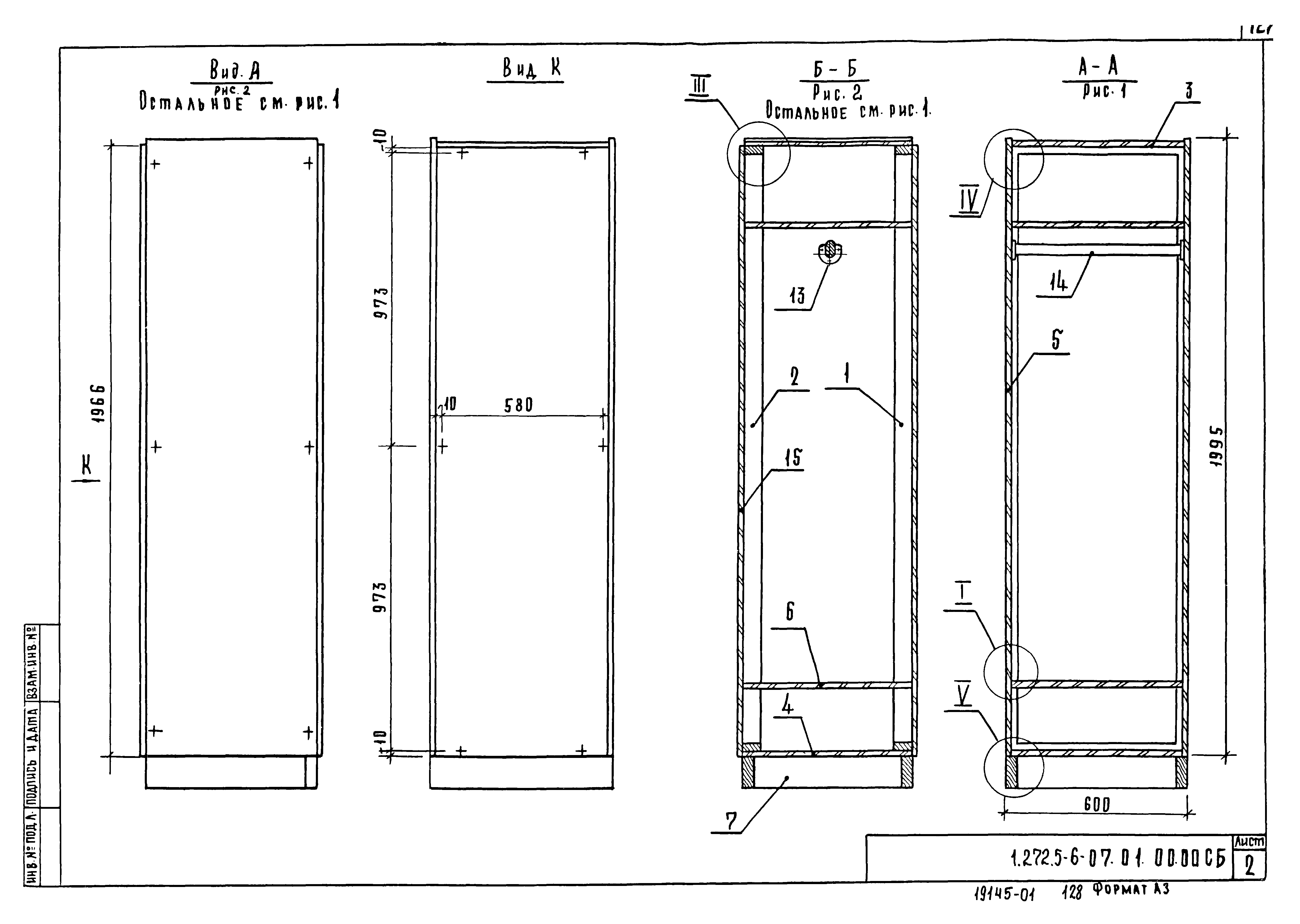 Серия 1.272.5-6