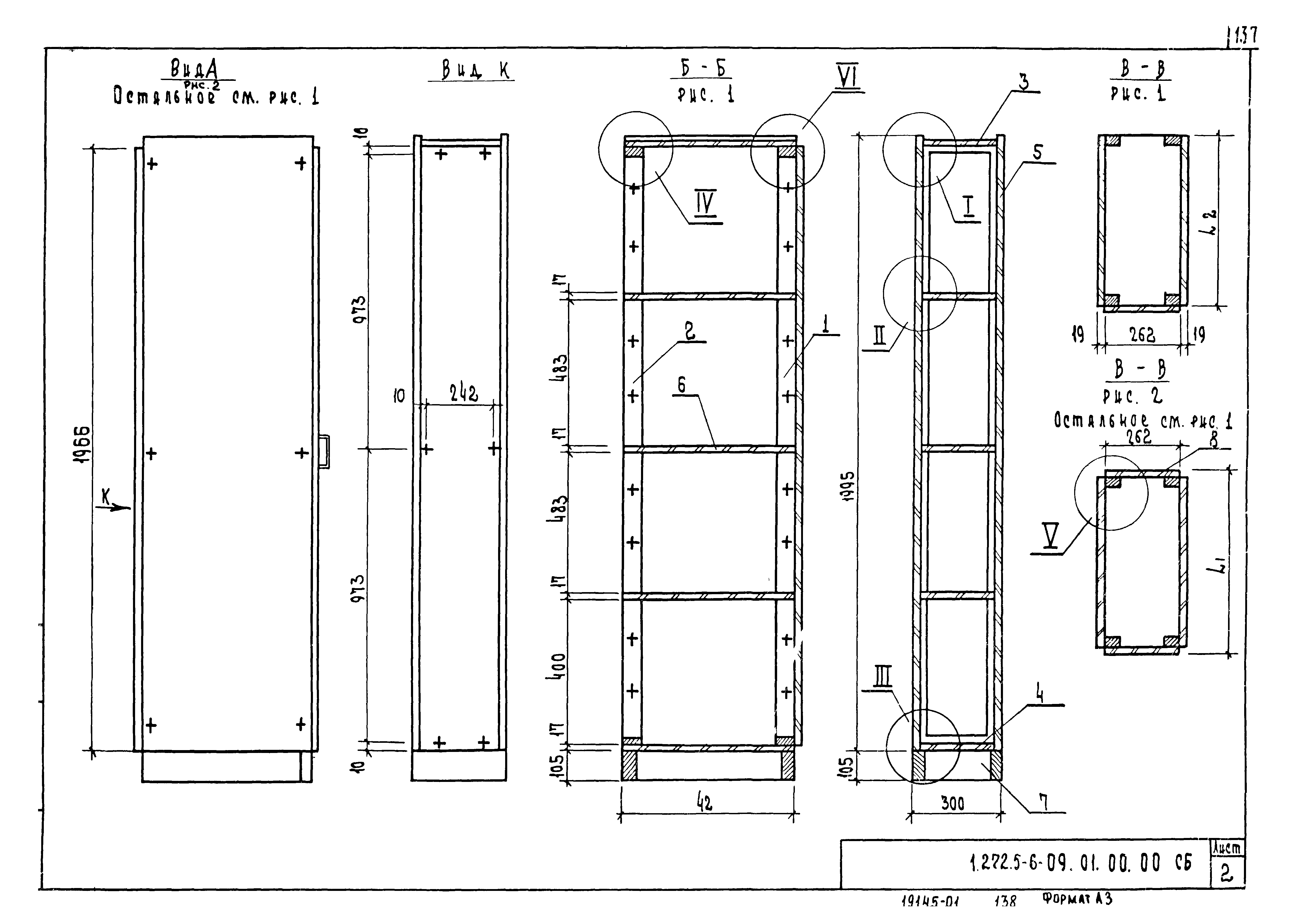 Серия 1.272.5-6