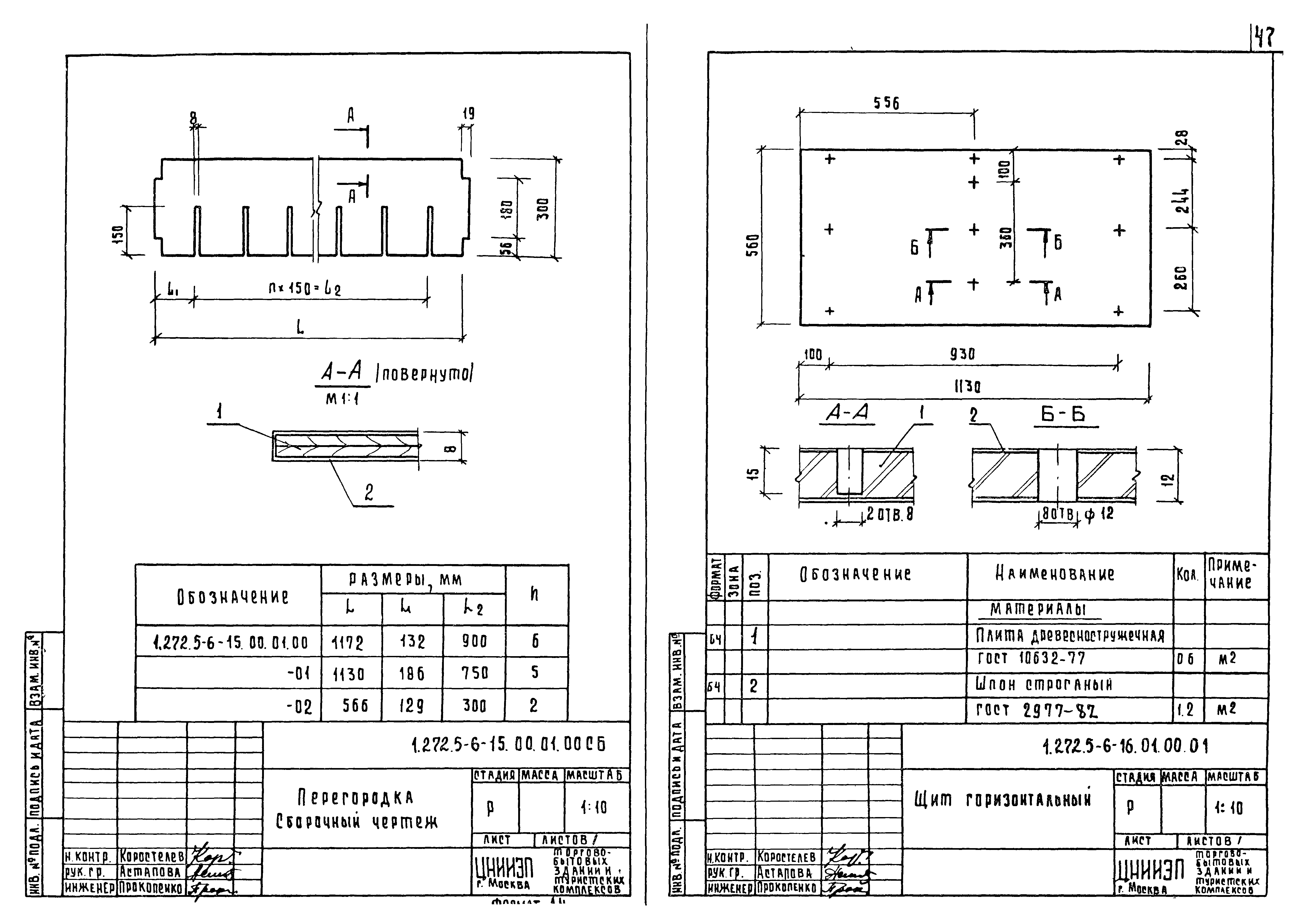 Серия 1.272.5-6