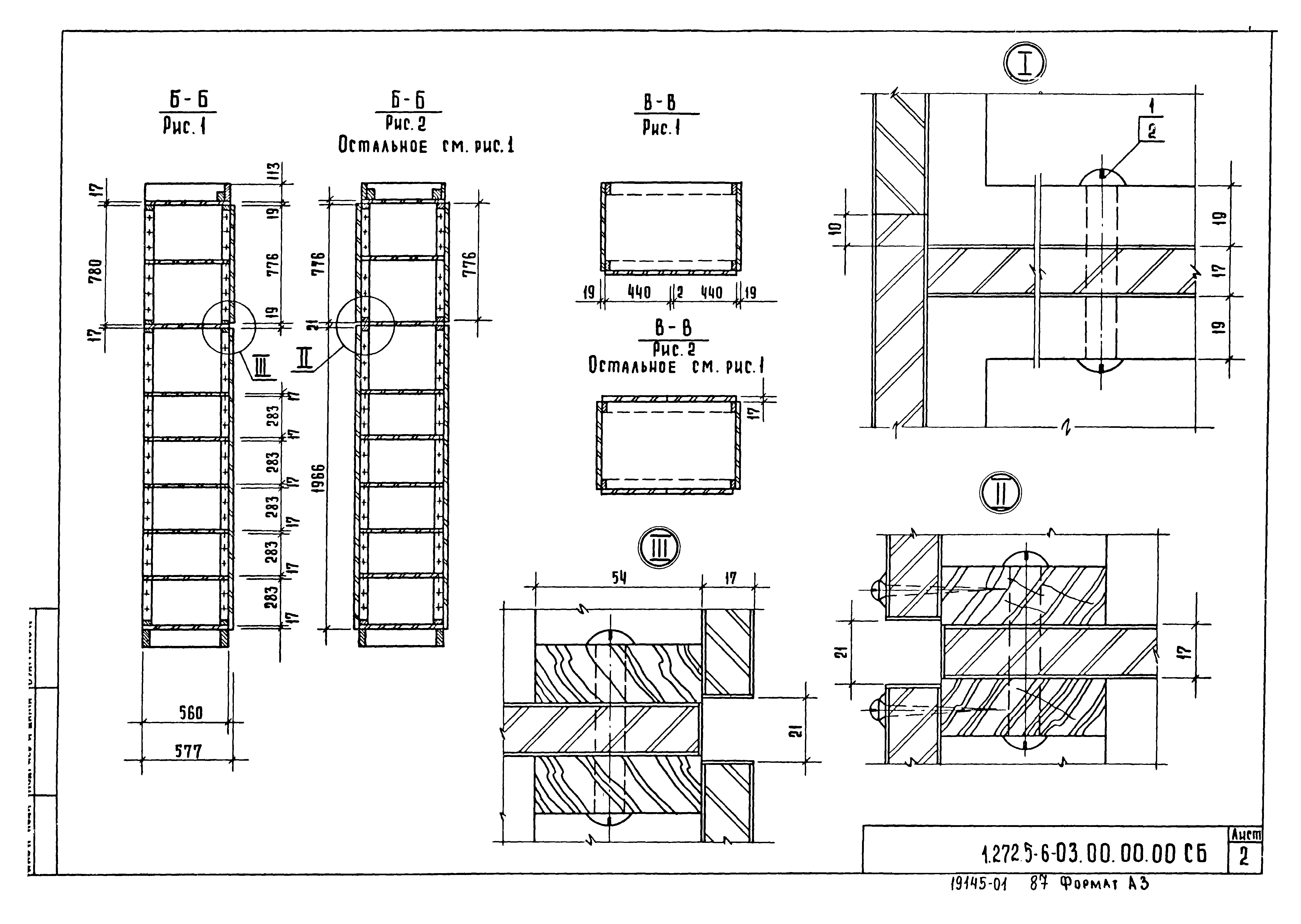 Серия 1.272.5-6