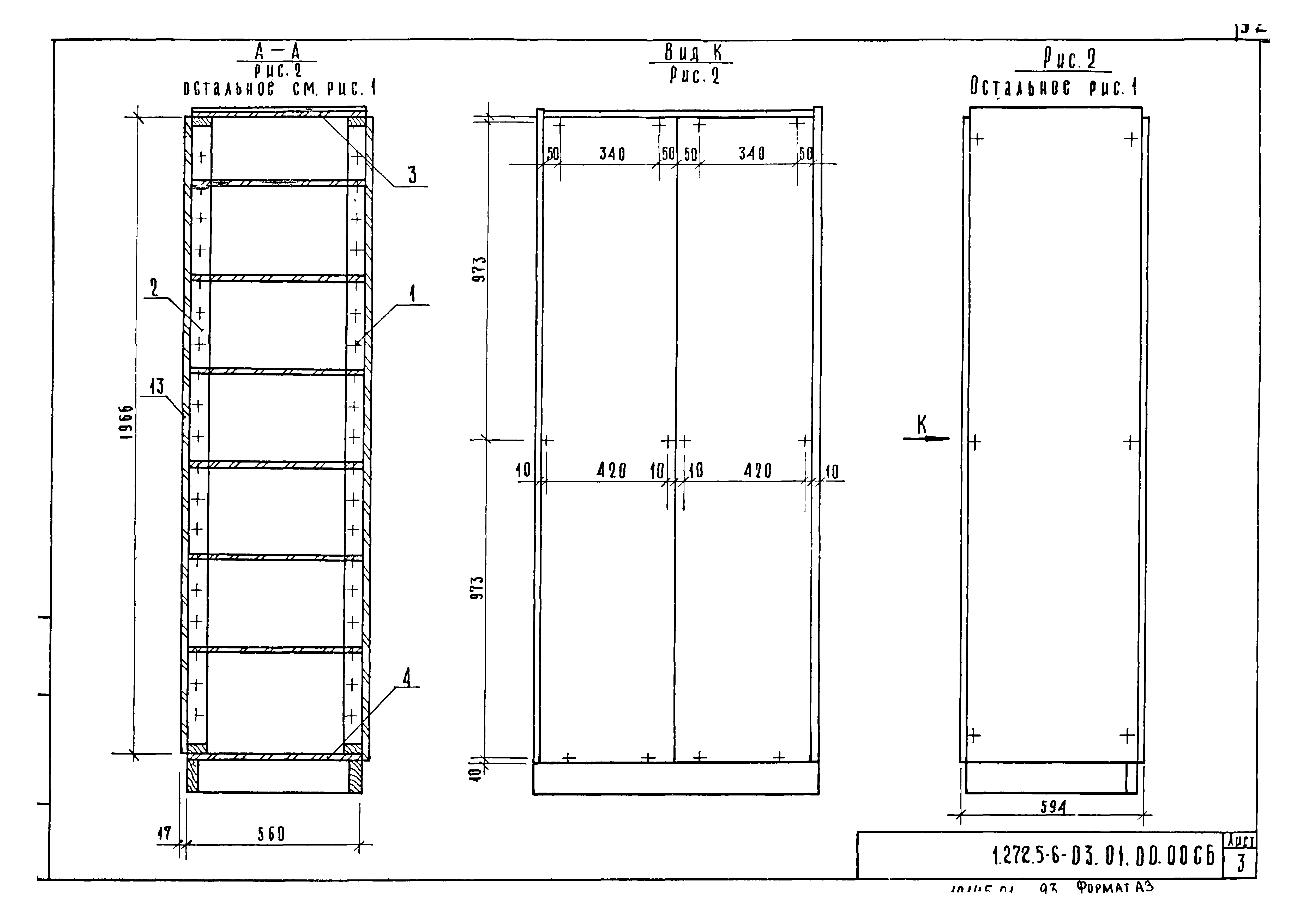 Серия 1.272.5-6