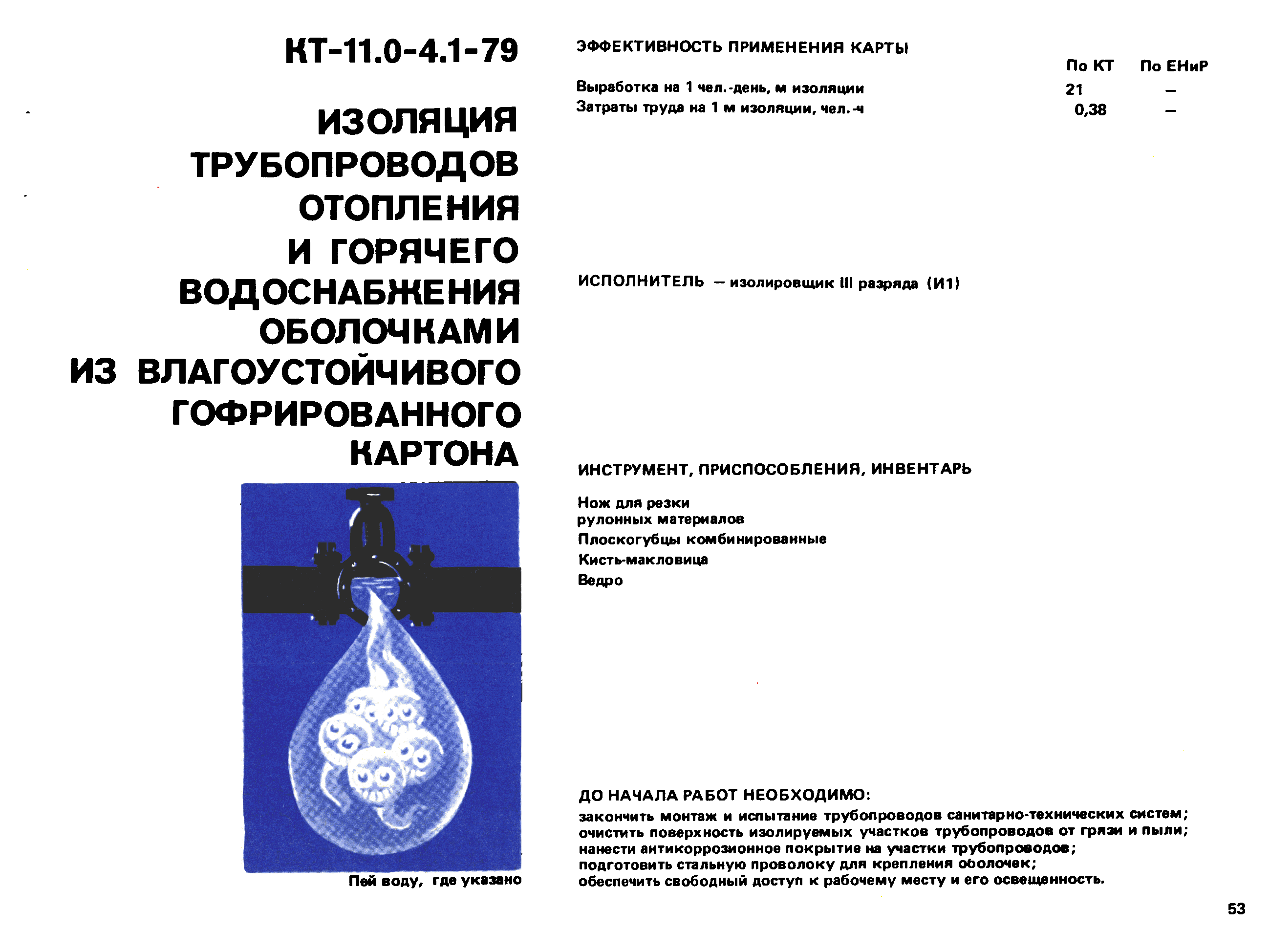 ККТ 9.1-7