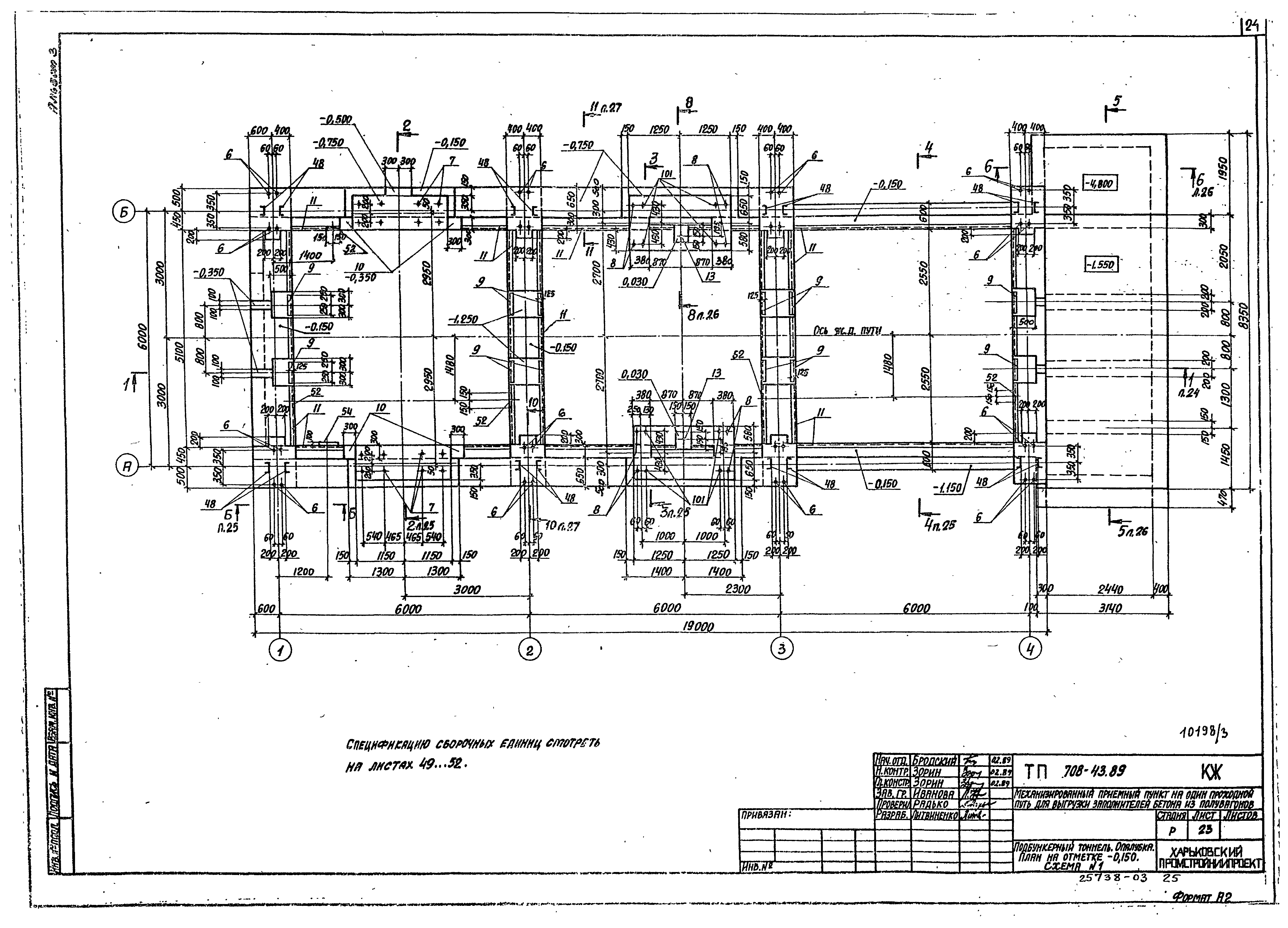 Типовой проект 708-43.89