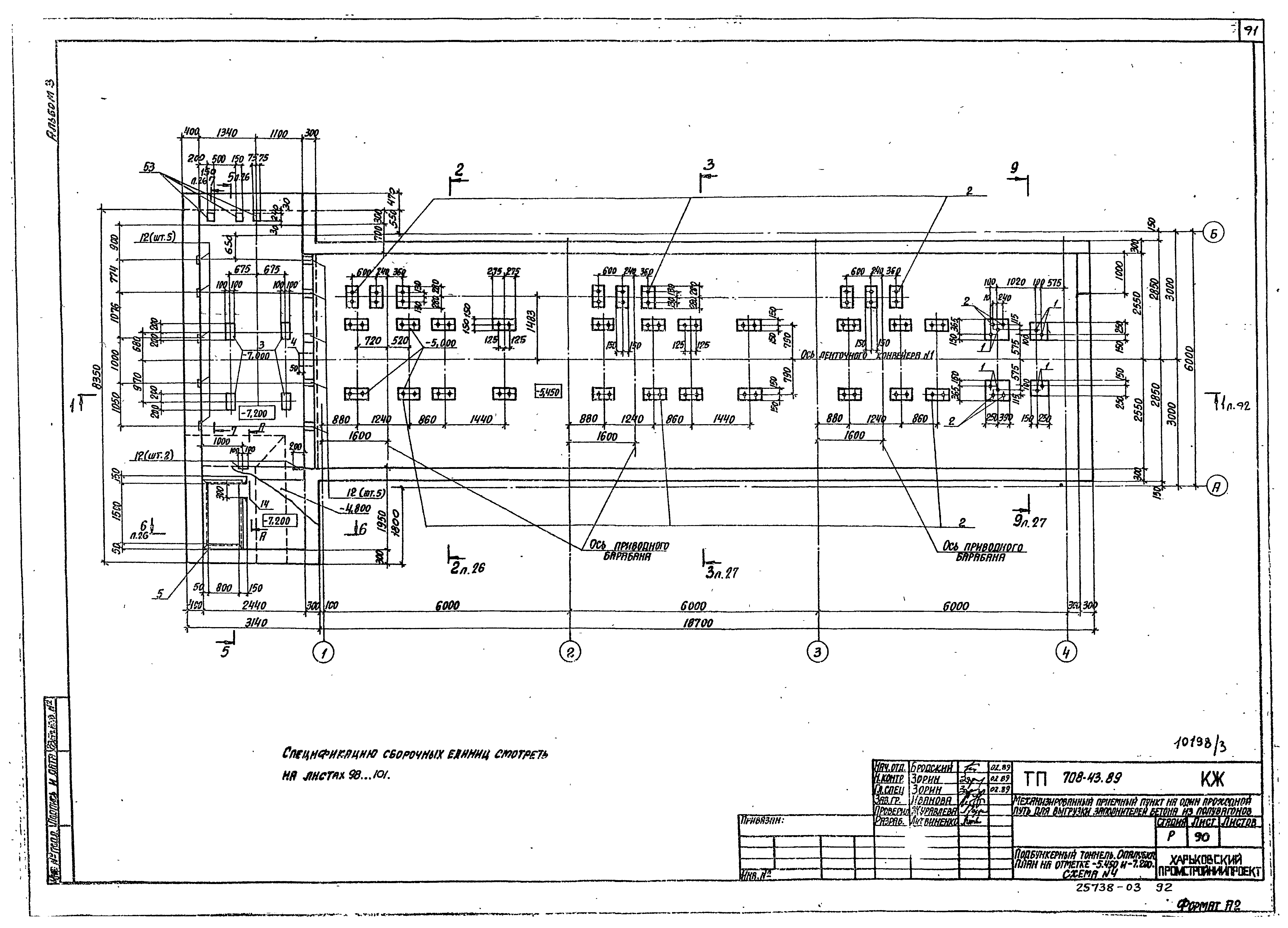 Типовой проект 708-43.89