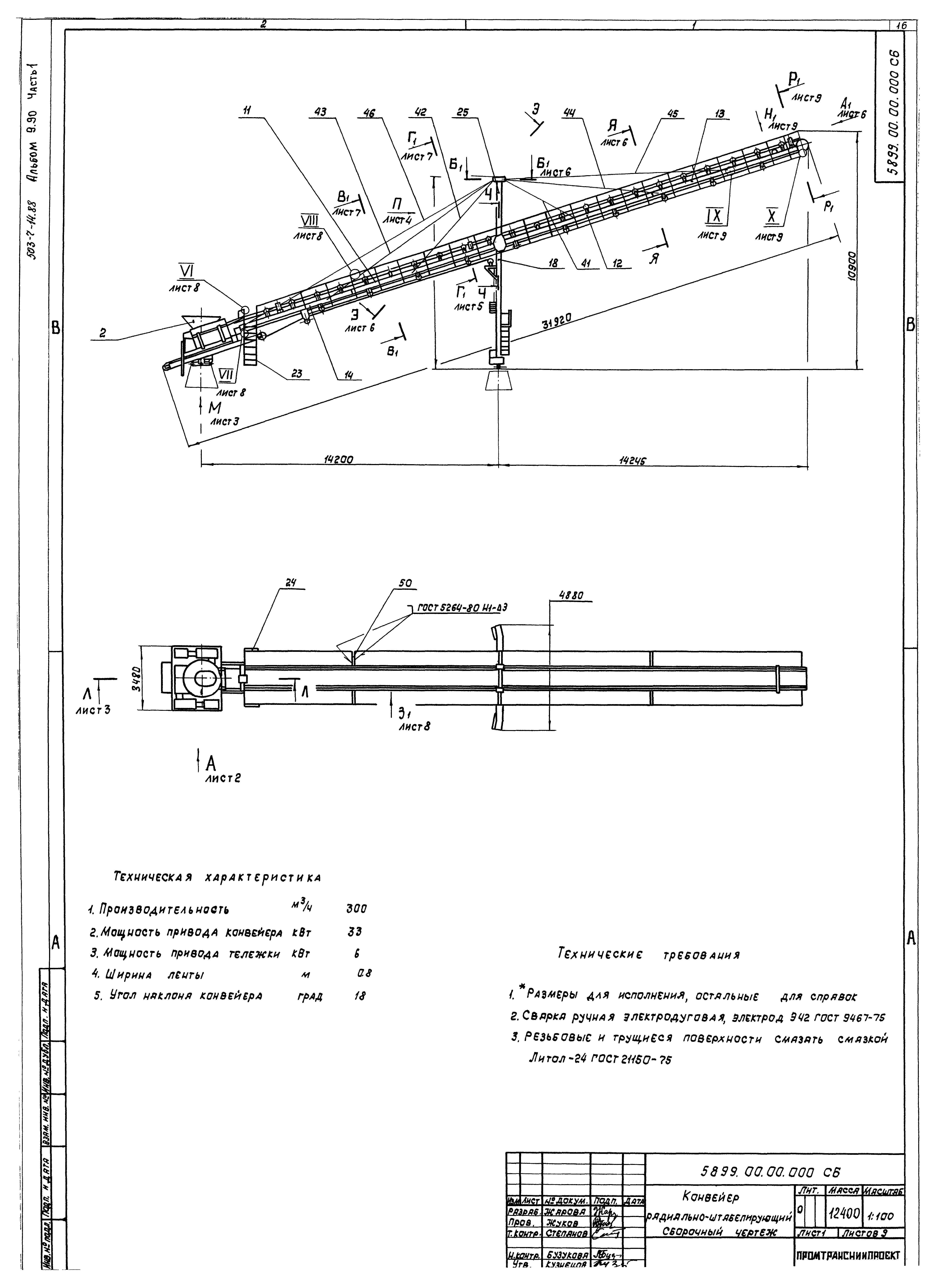 Типовой проект 503-7-14.88