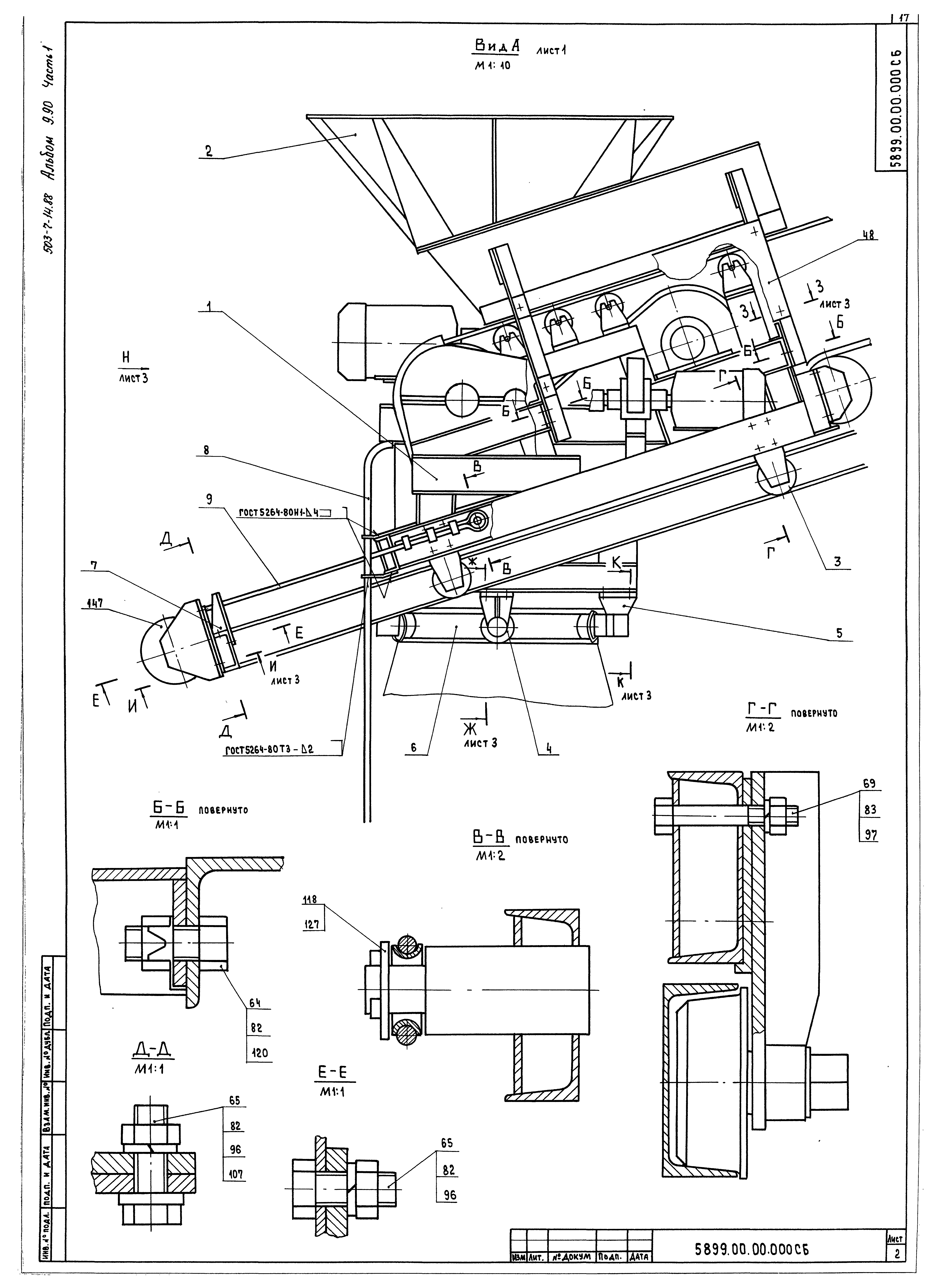 Типовой проект 503-7-14.88