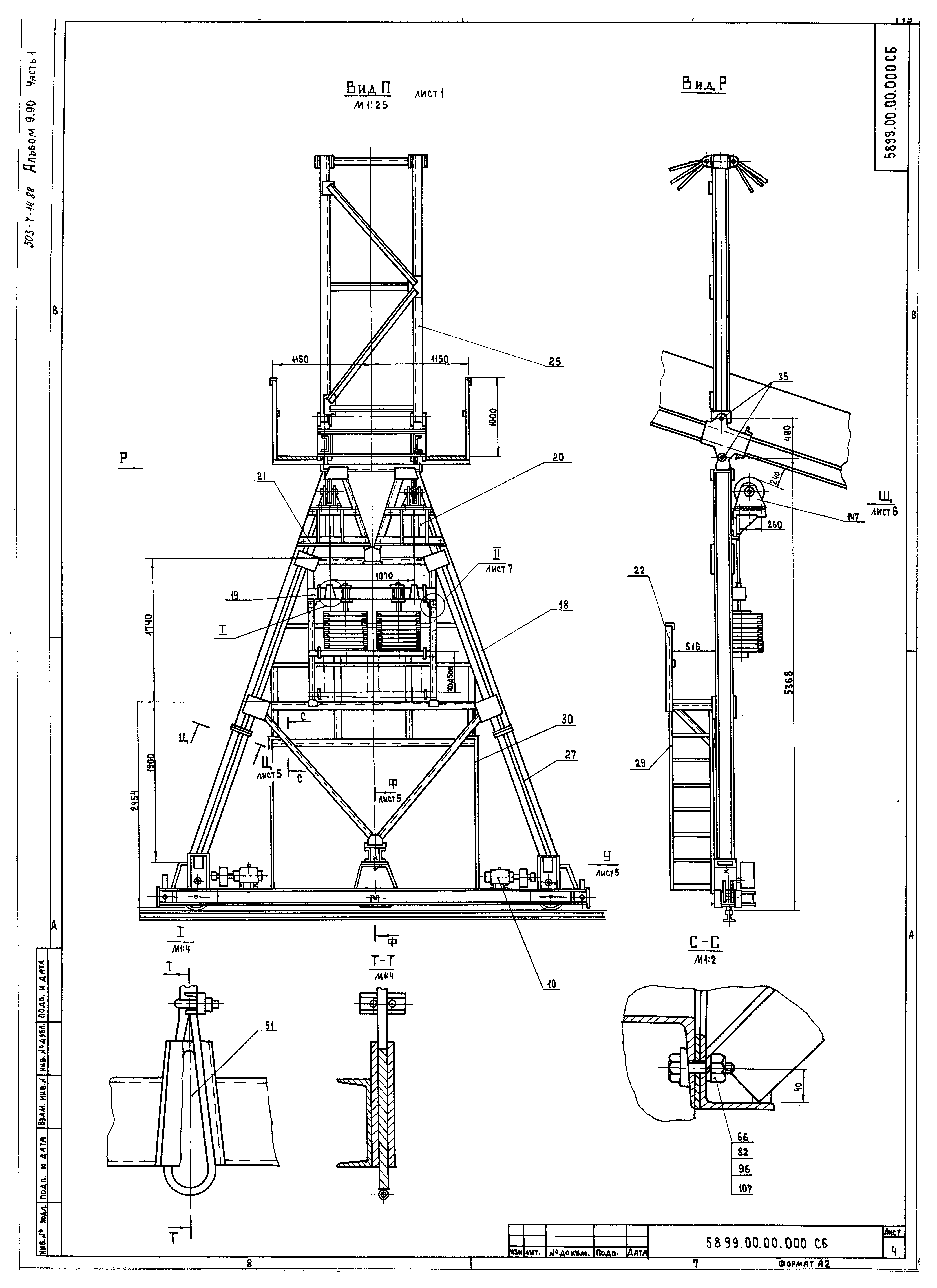 Типовой проект 503-7-14.88