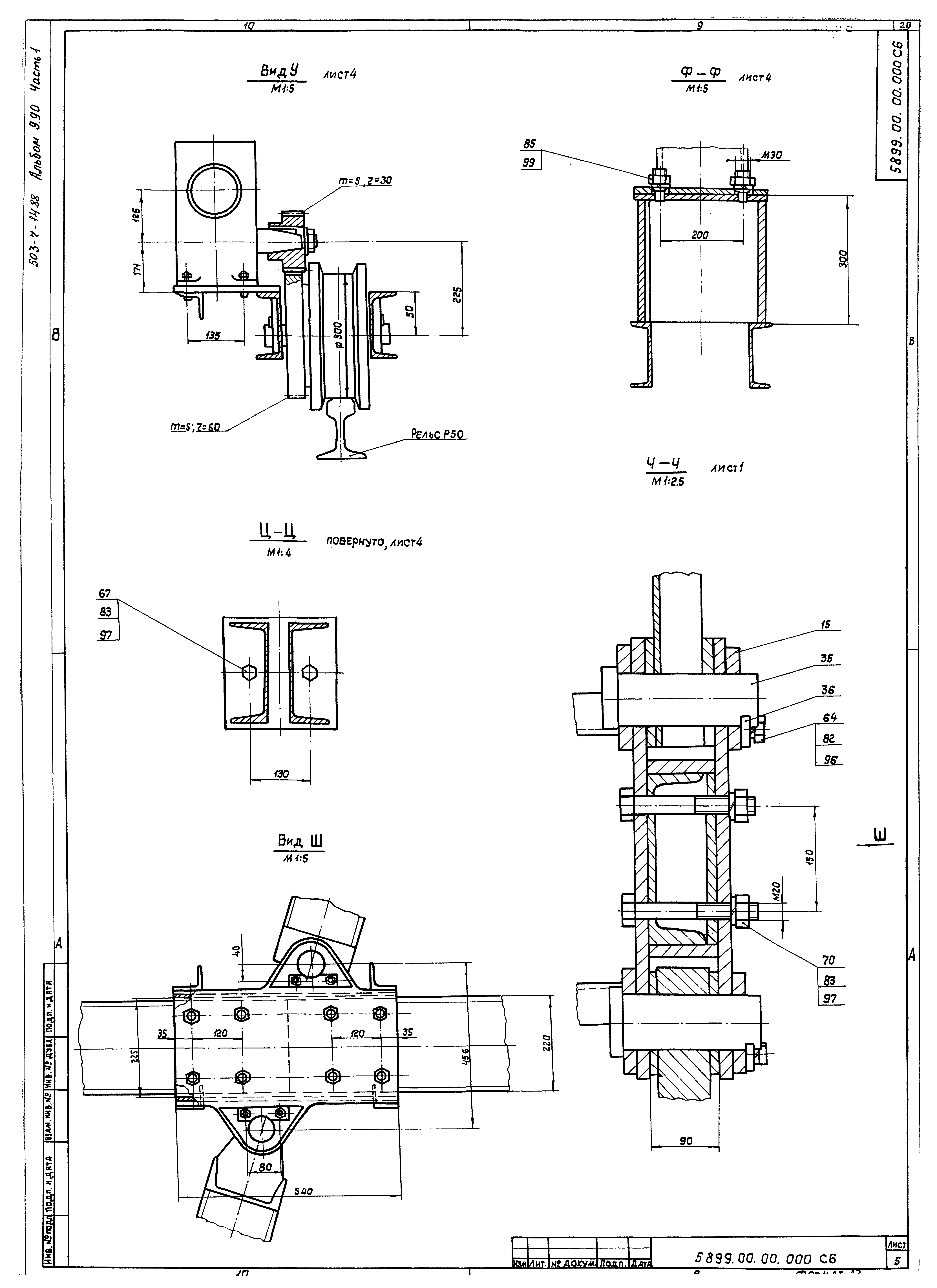 Типовой проект 503-7-14.88