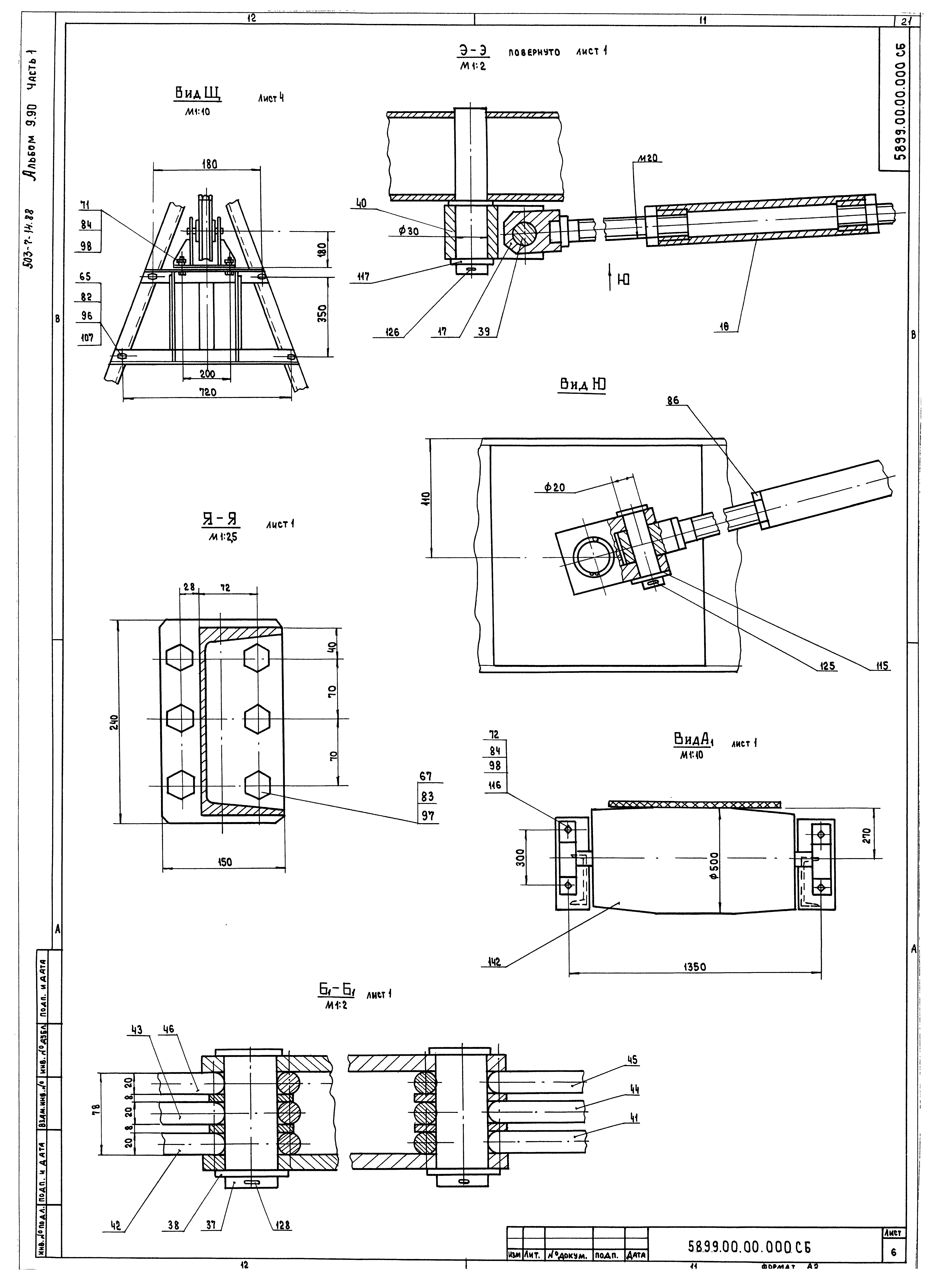 Типовой проект 503-7-14.88