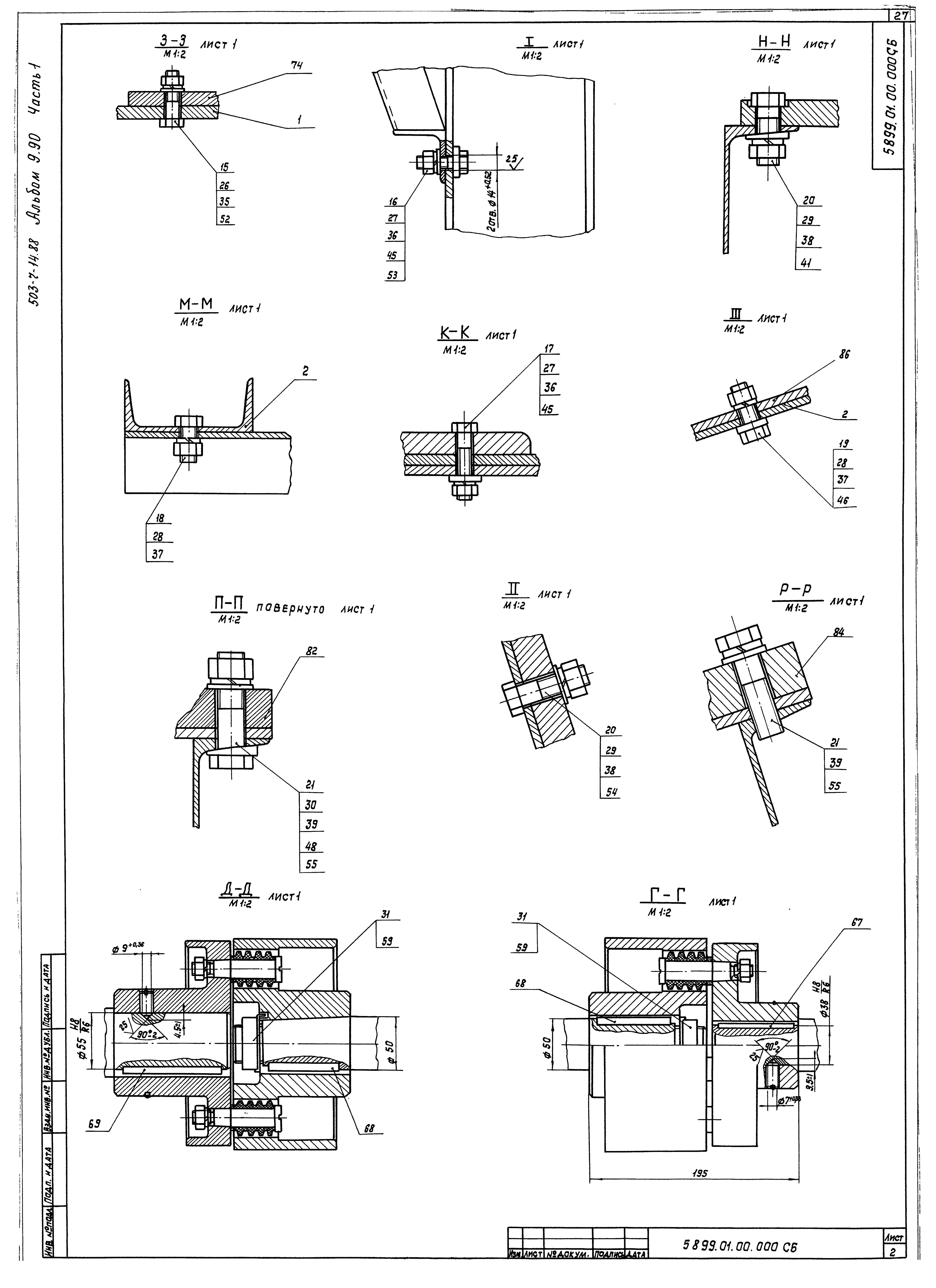 Типовой проект 503-7-14.88