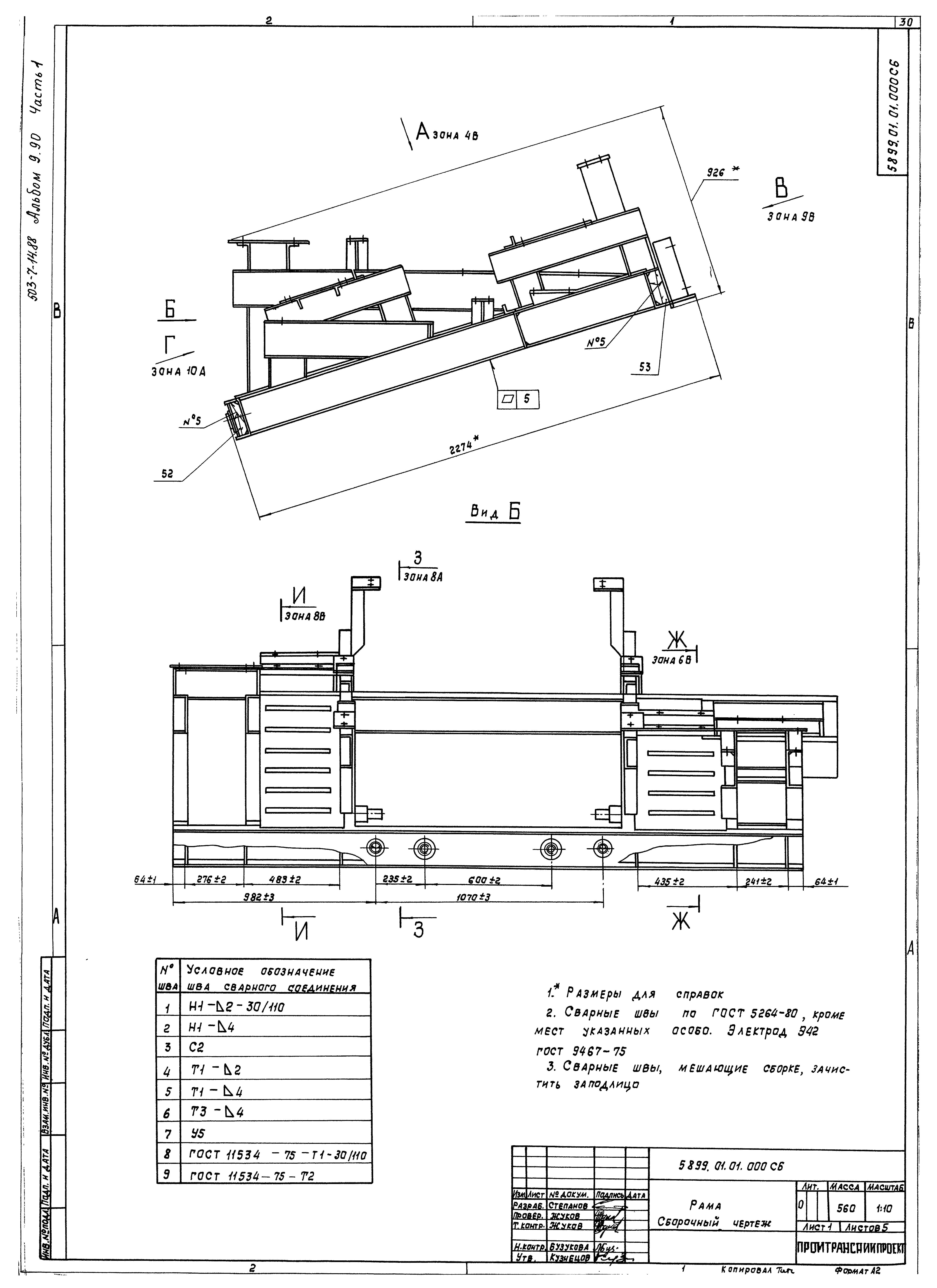 Типовой проект 503-7-14.88