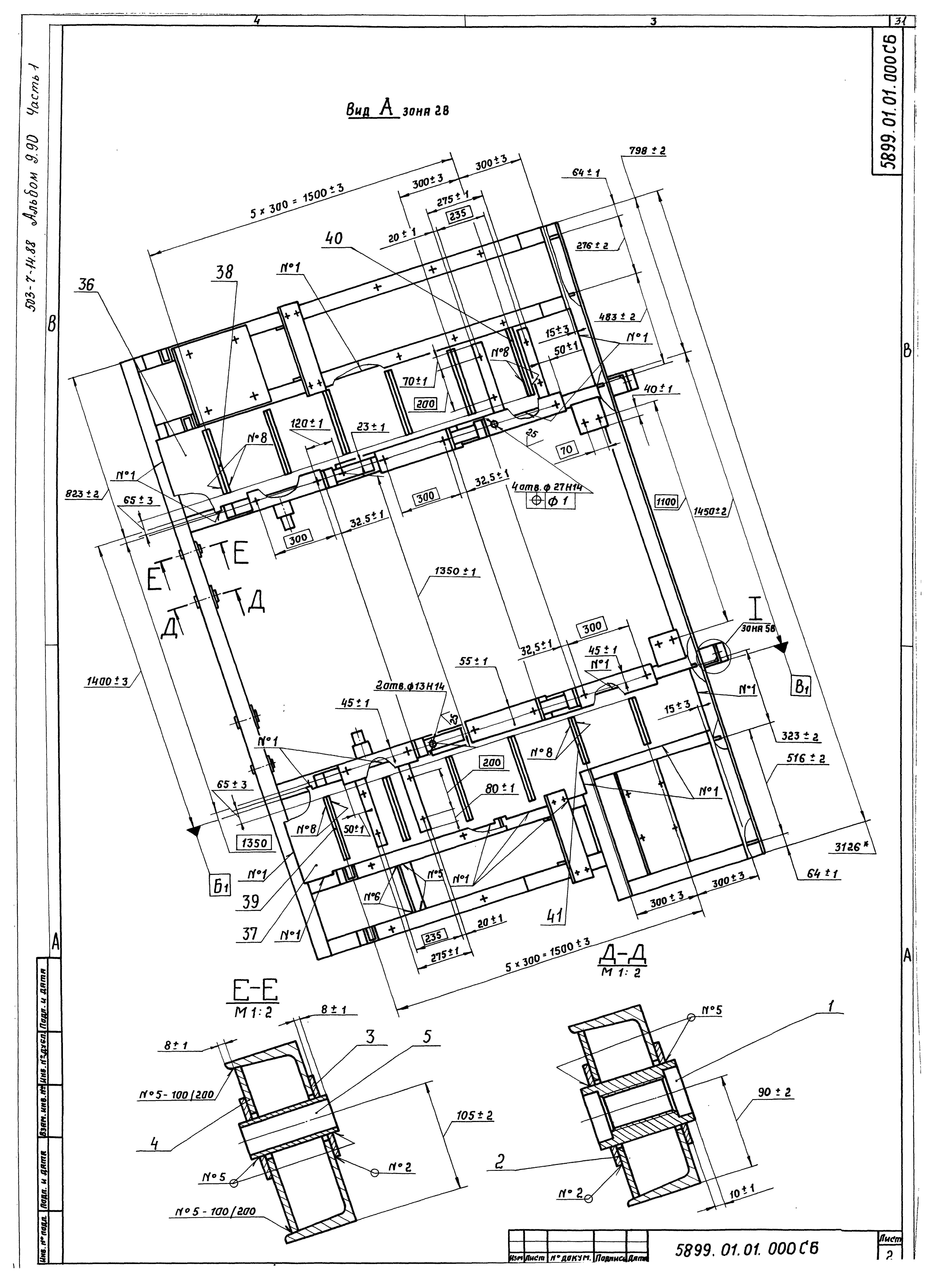 Типовой проект 503-7-14.88