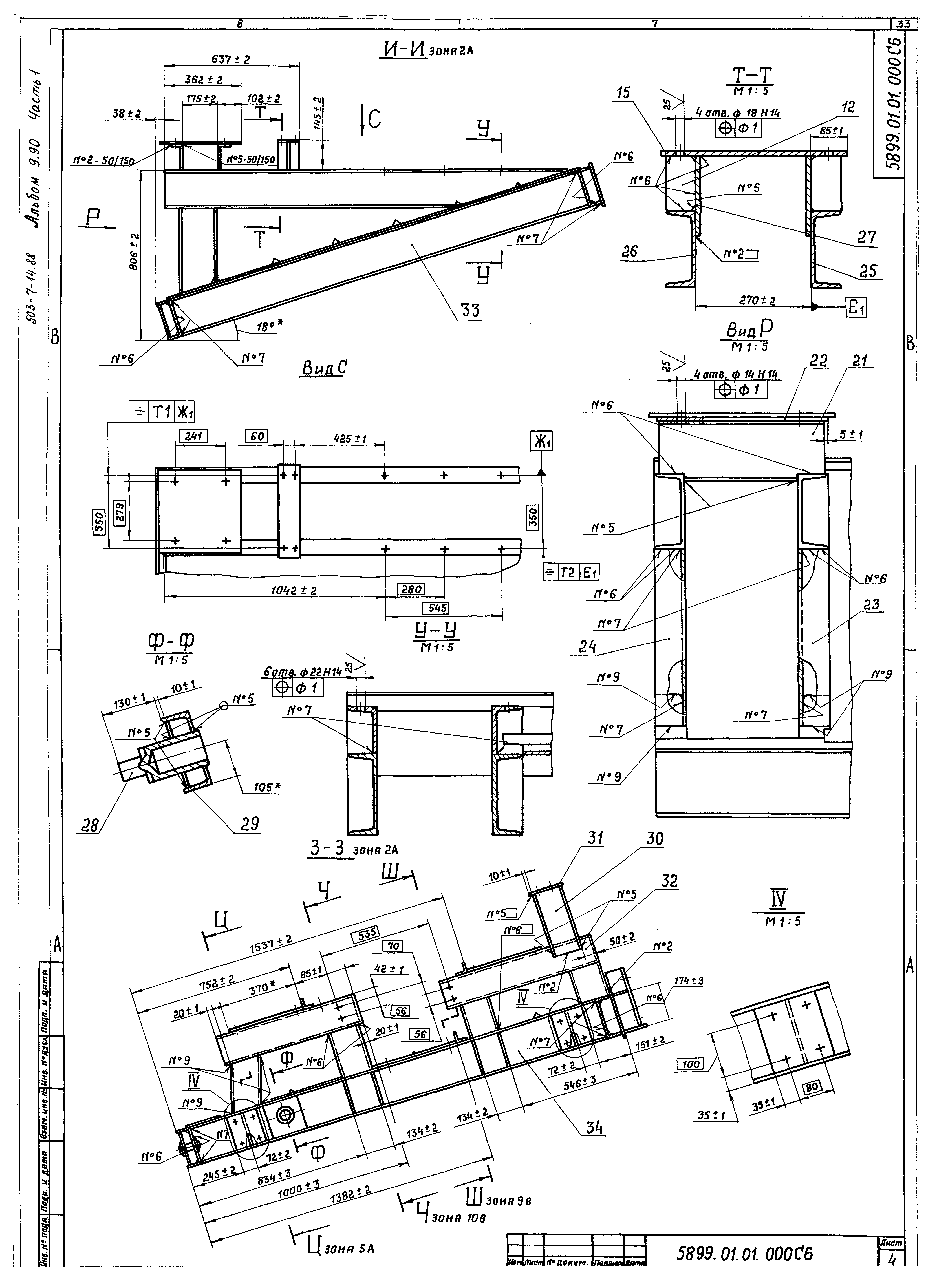 Типовой проект 503-7-14.88