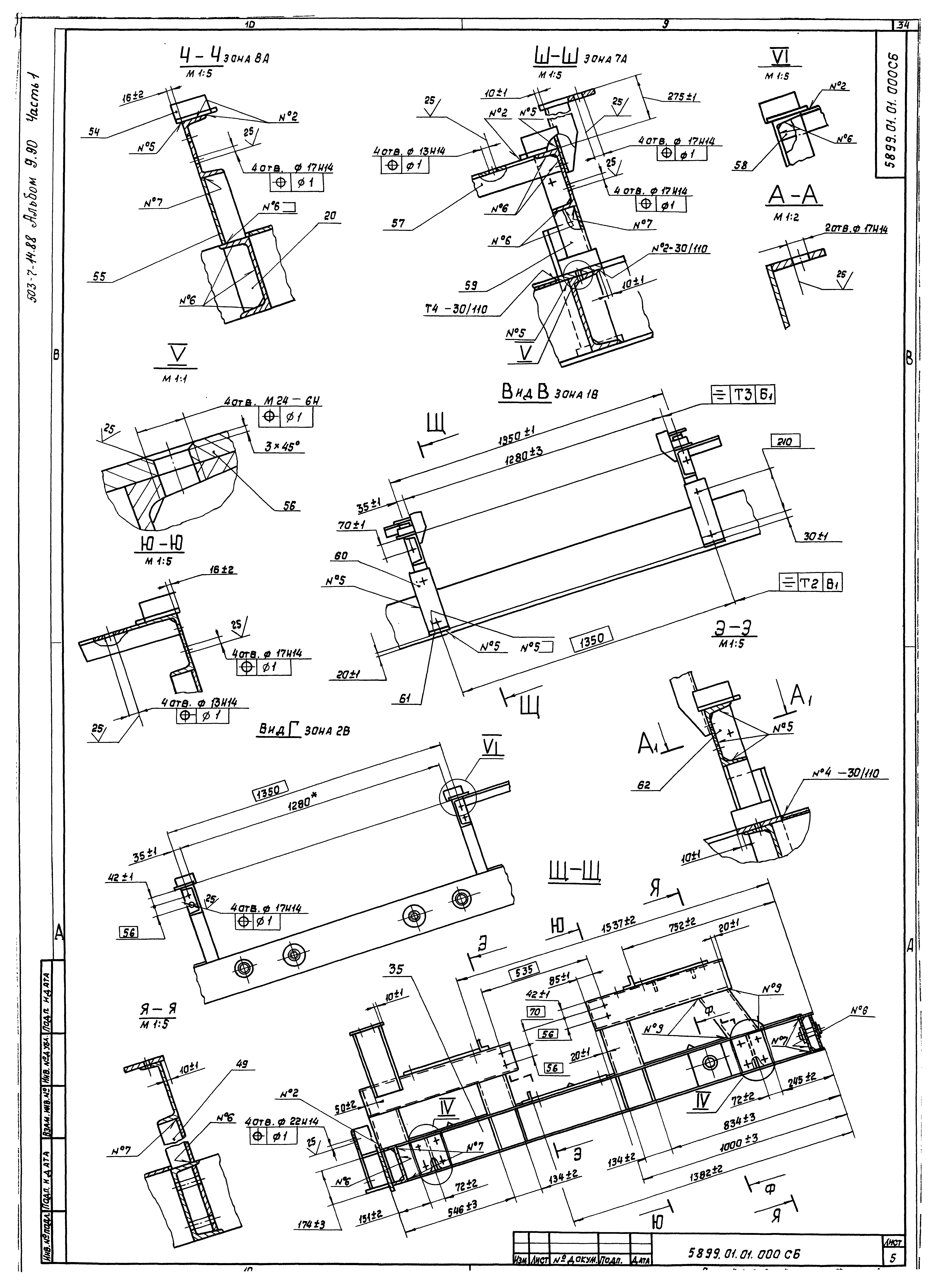 Типовой проект 503-7-14.88