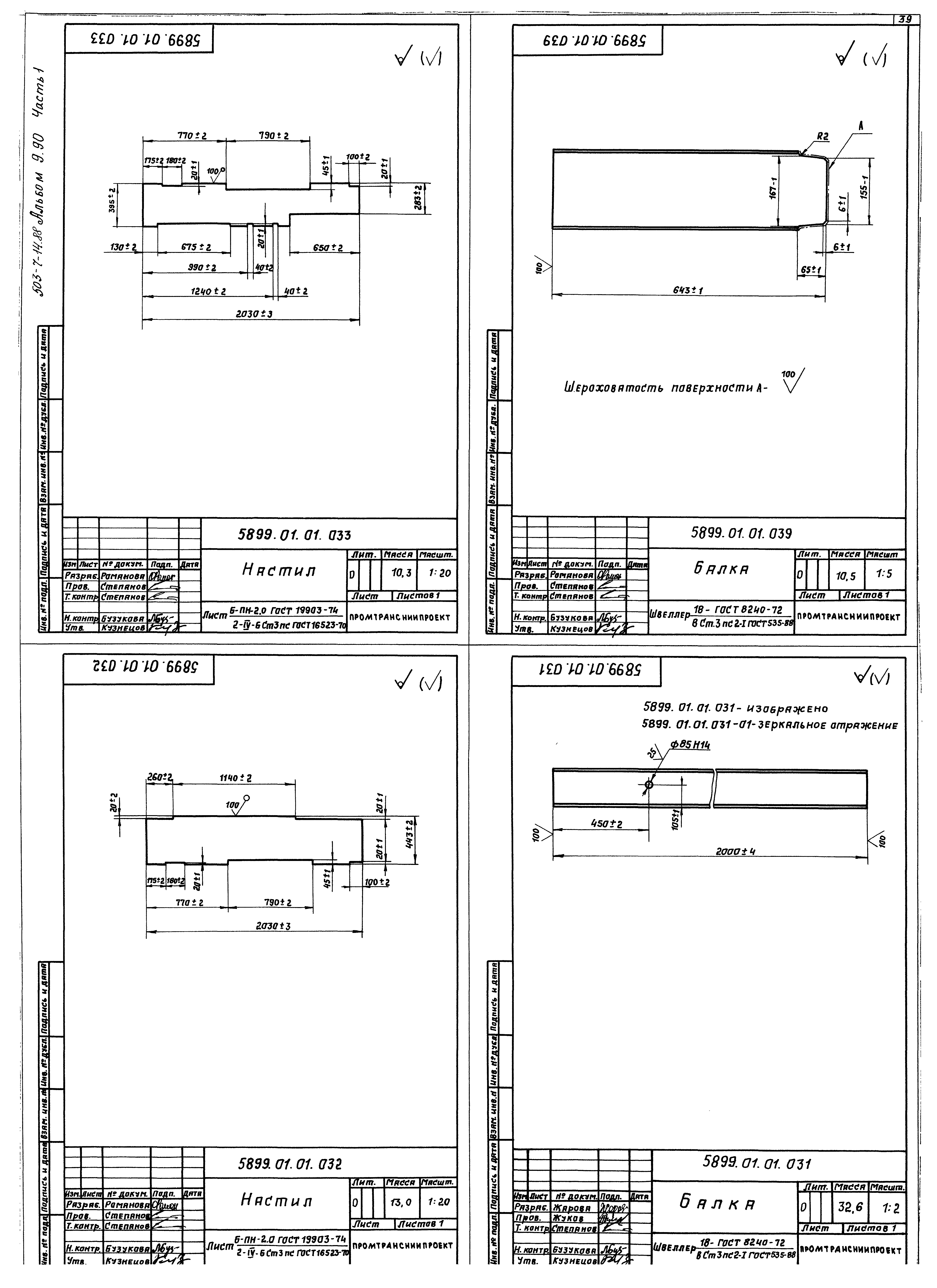Типовой проект 503-7-14.88