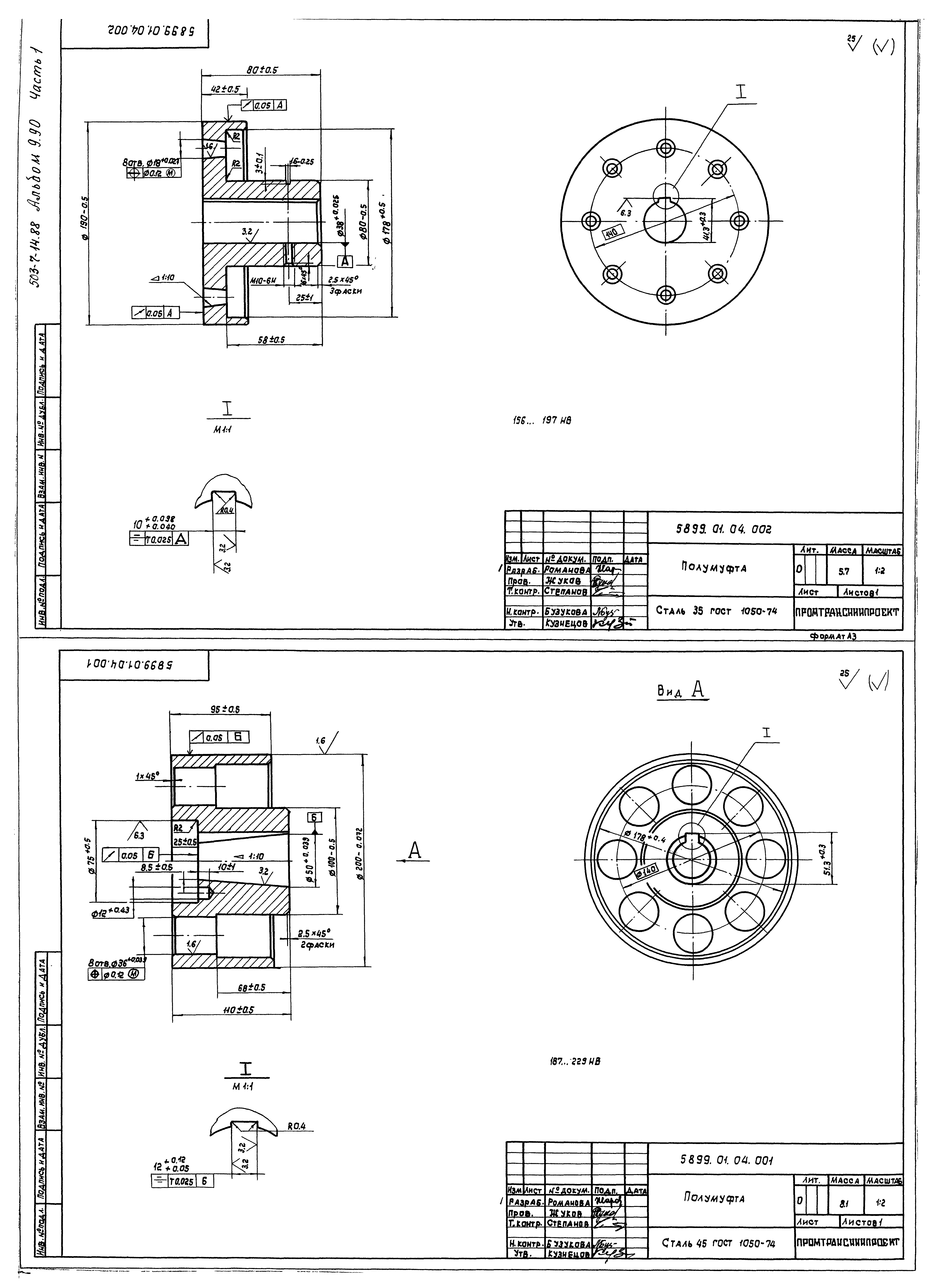 Типовой проект 503-7-14.88