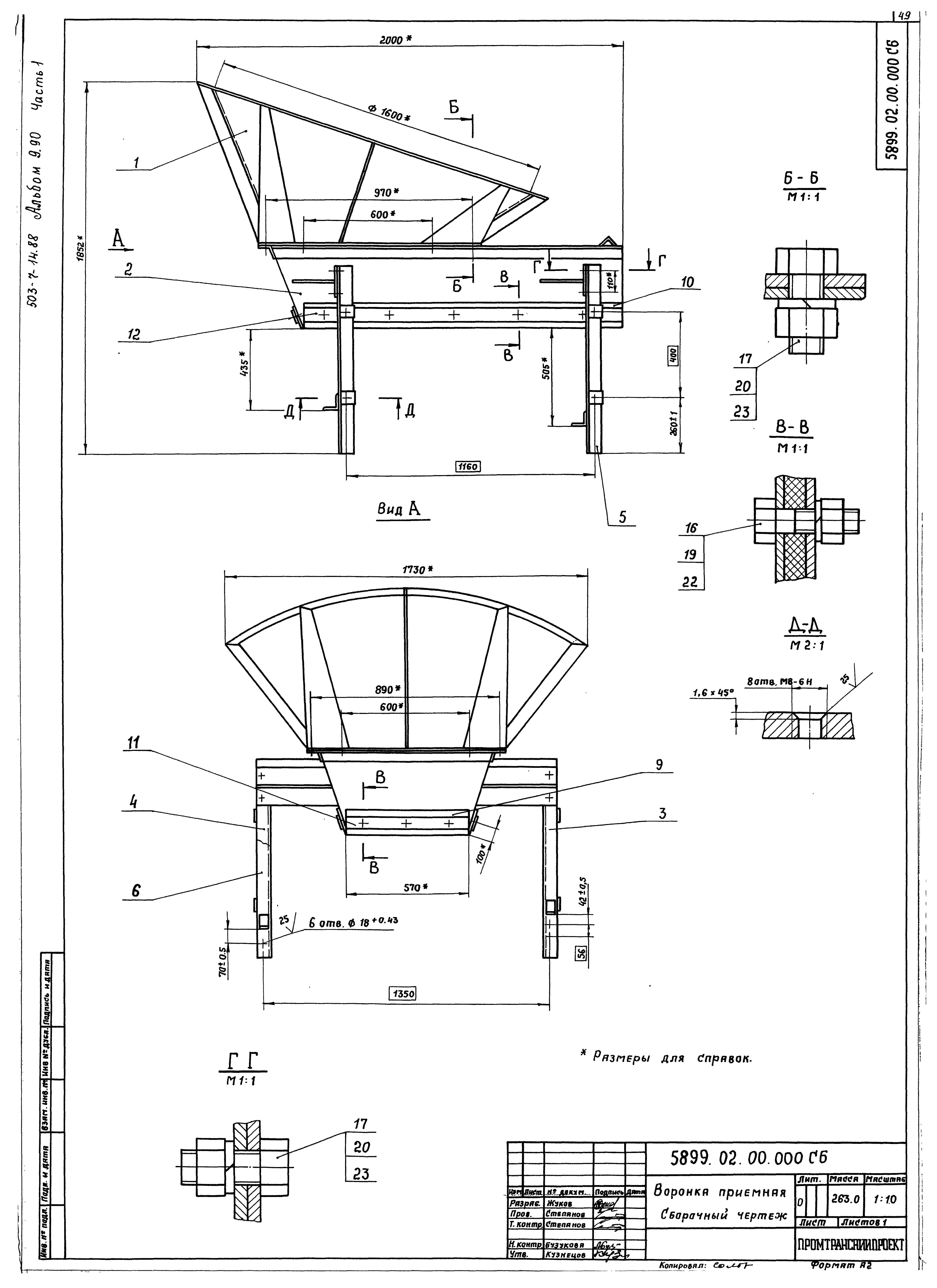 Типовой проект 503-7-14.88