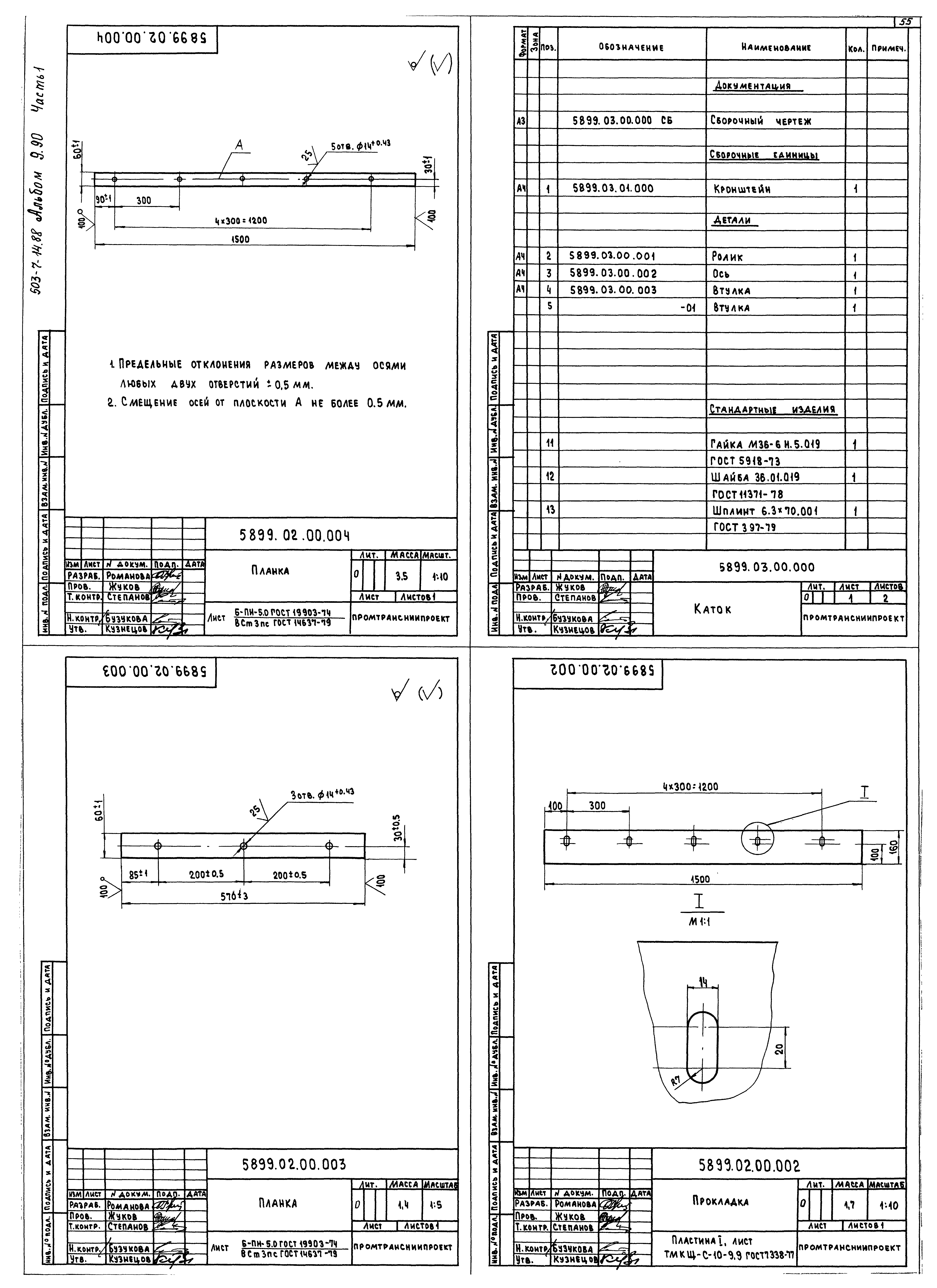 Типовой проект 503-7-14.88