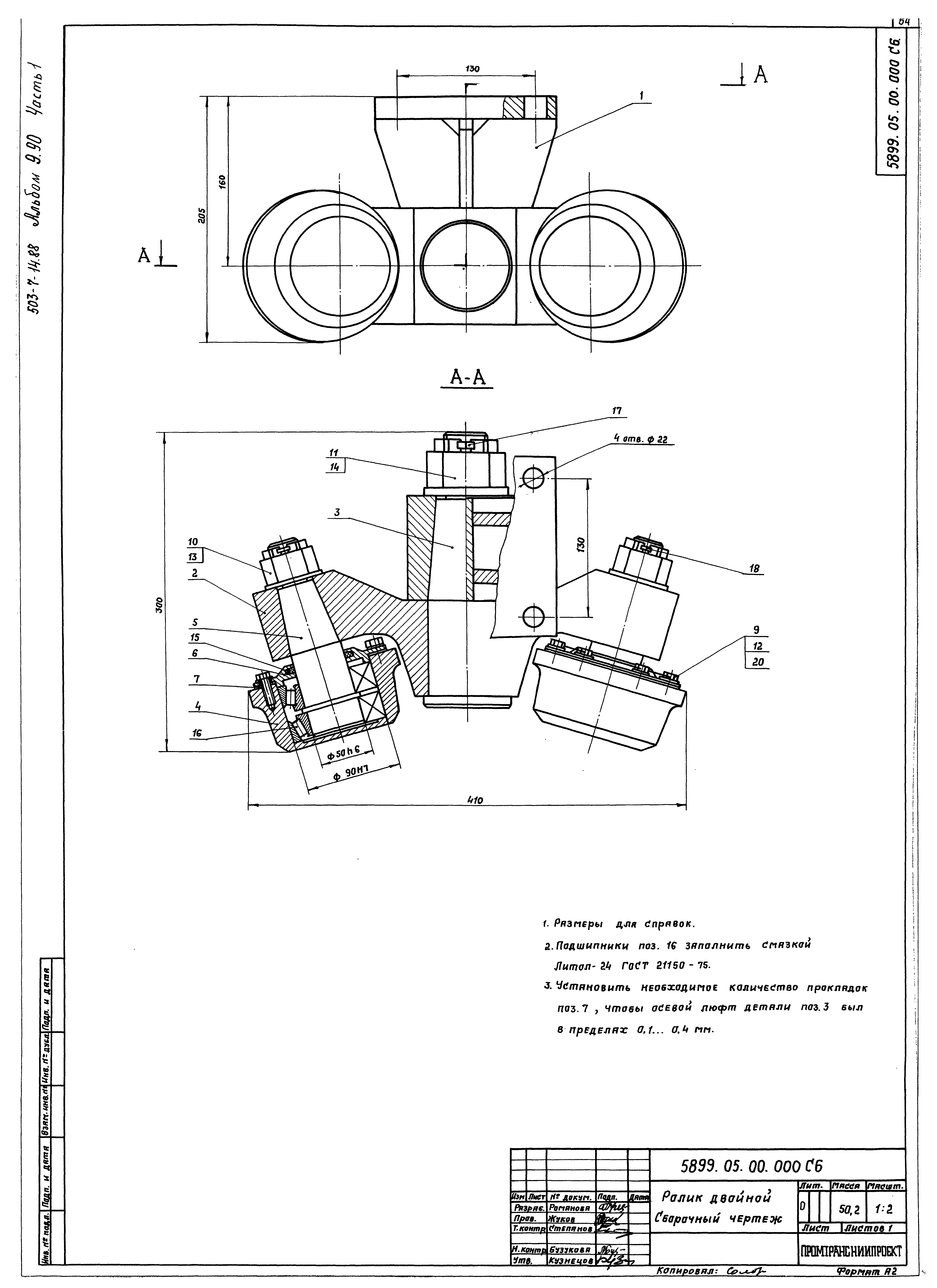 Типовой проект 503-7-14.88