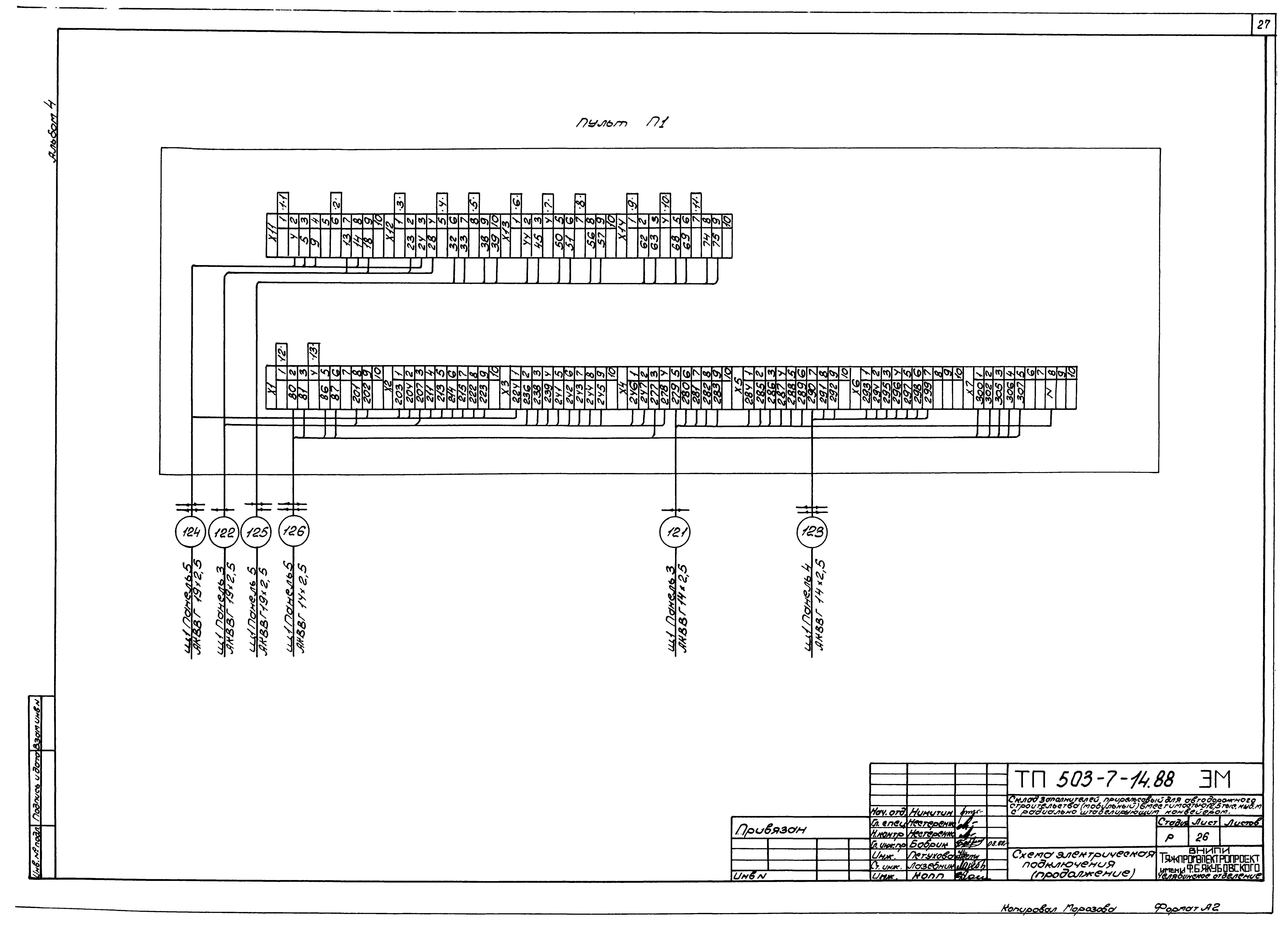 Типовой проект 503-7-14.88