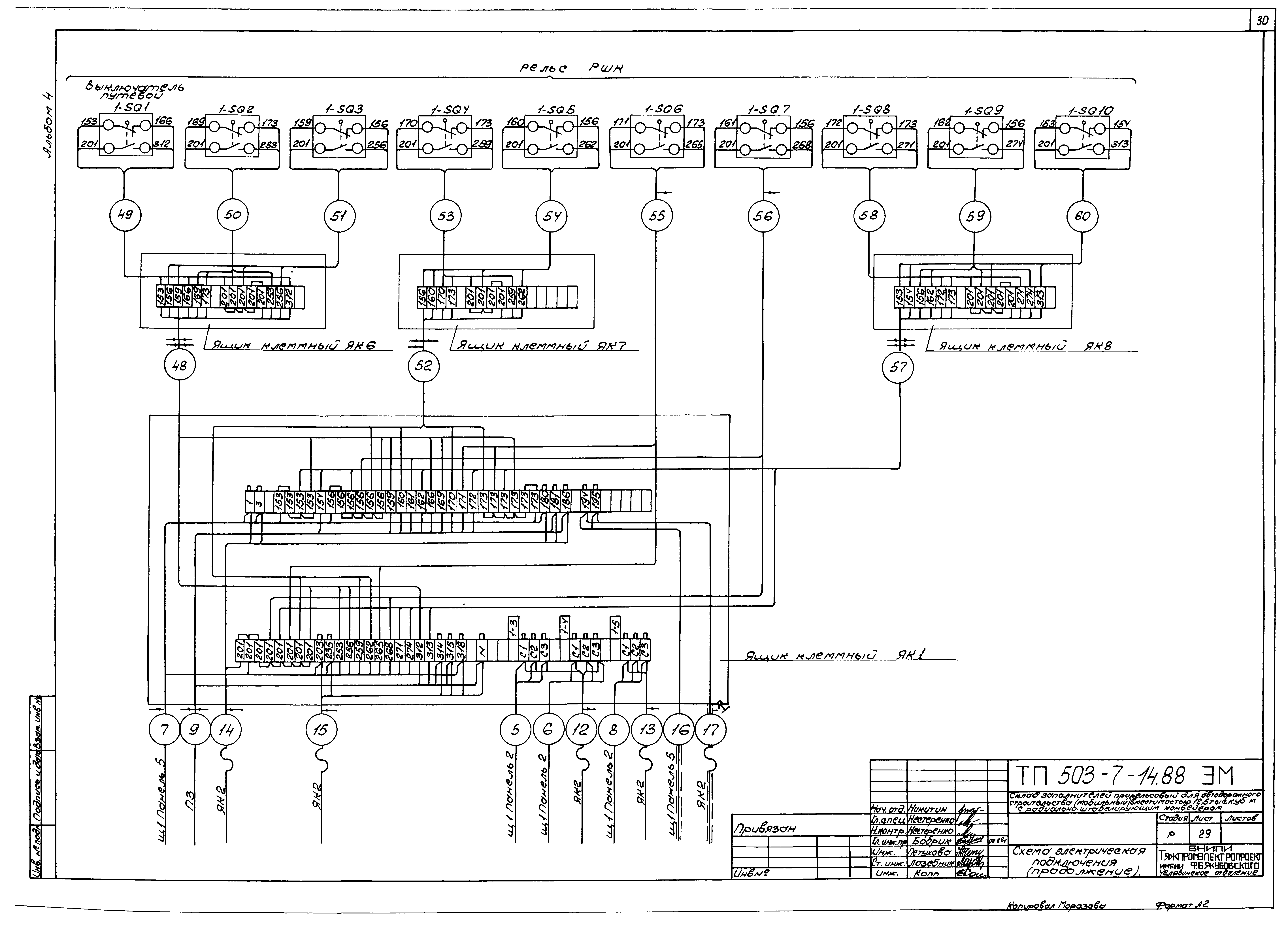 Типовой проект 503-7-14.88