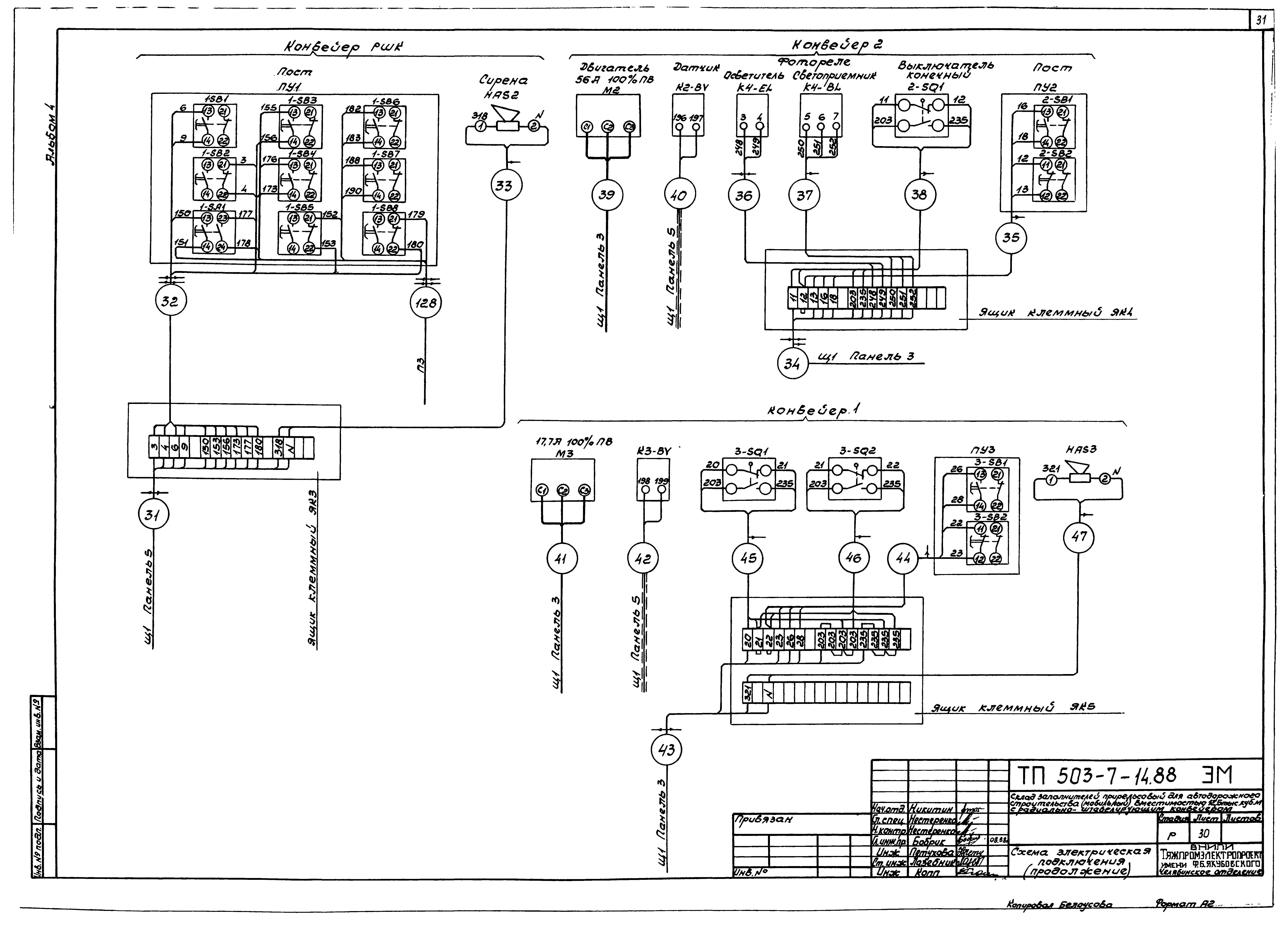 Типовой проект 503-7-14.88