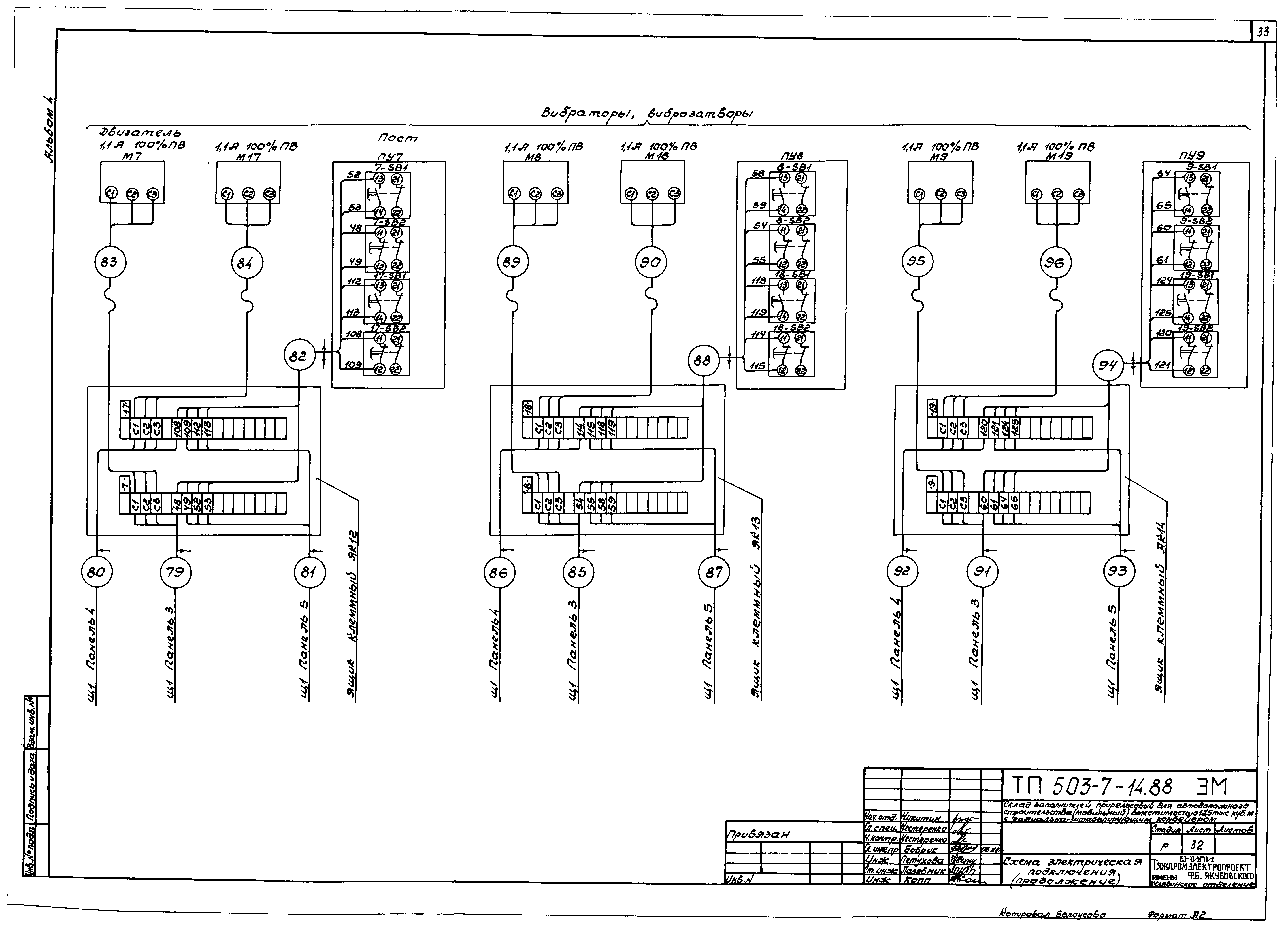 Типовой проект 503-7-14.88
