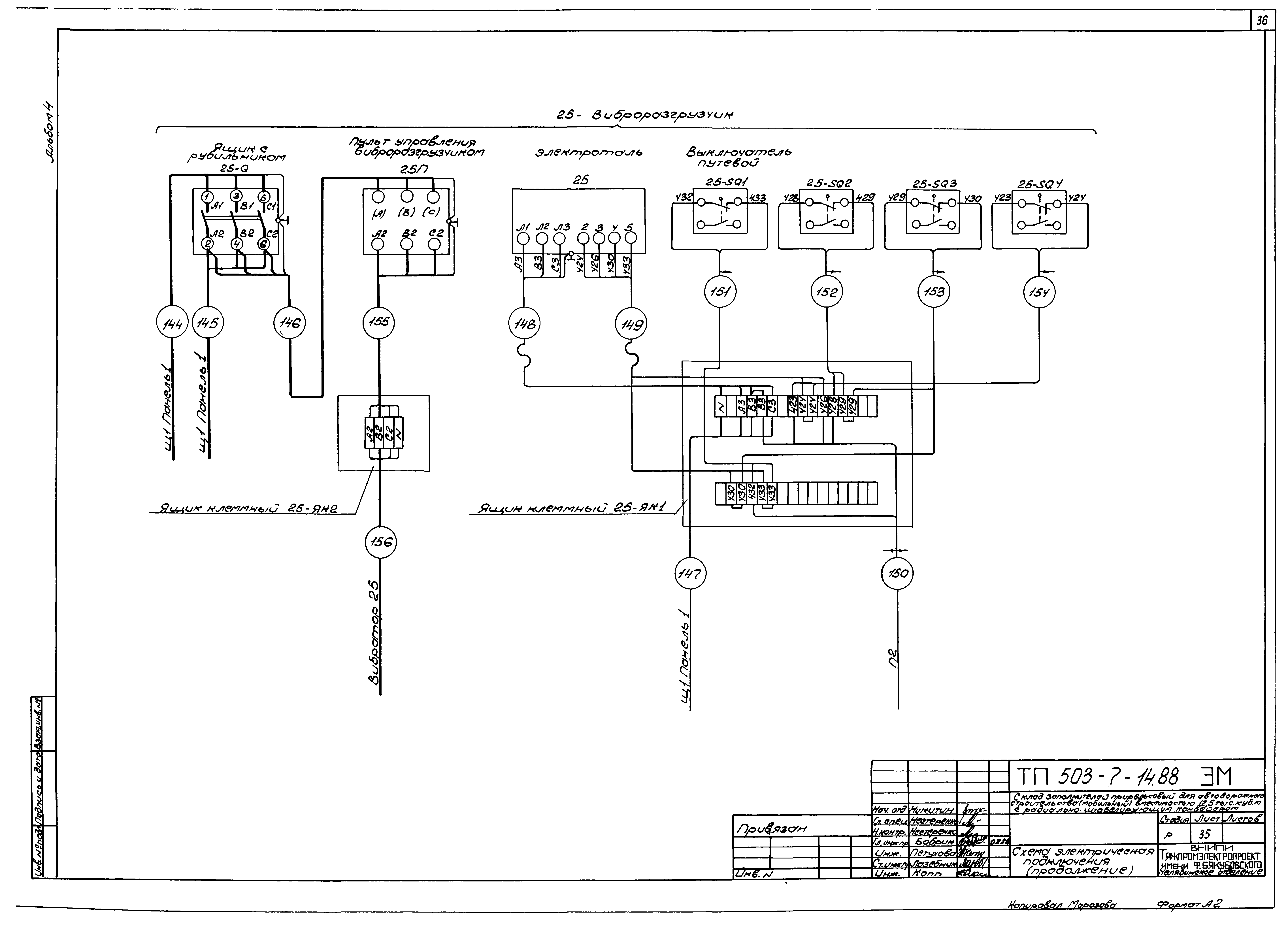 Типовой проект 503-7-14.88