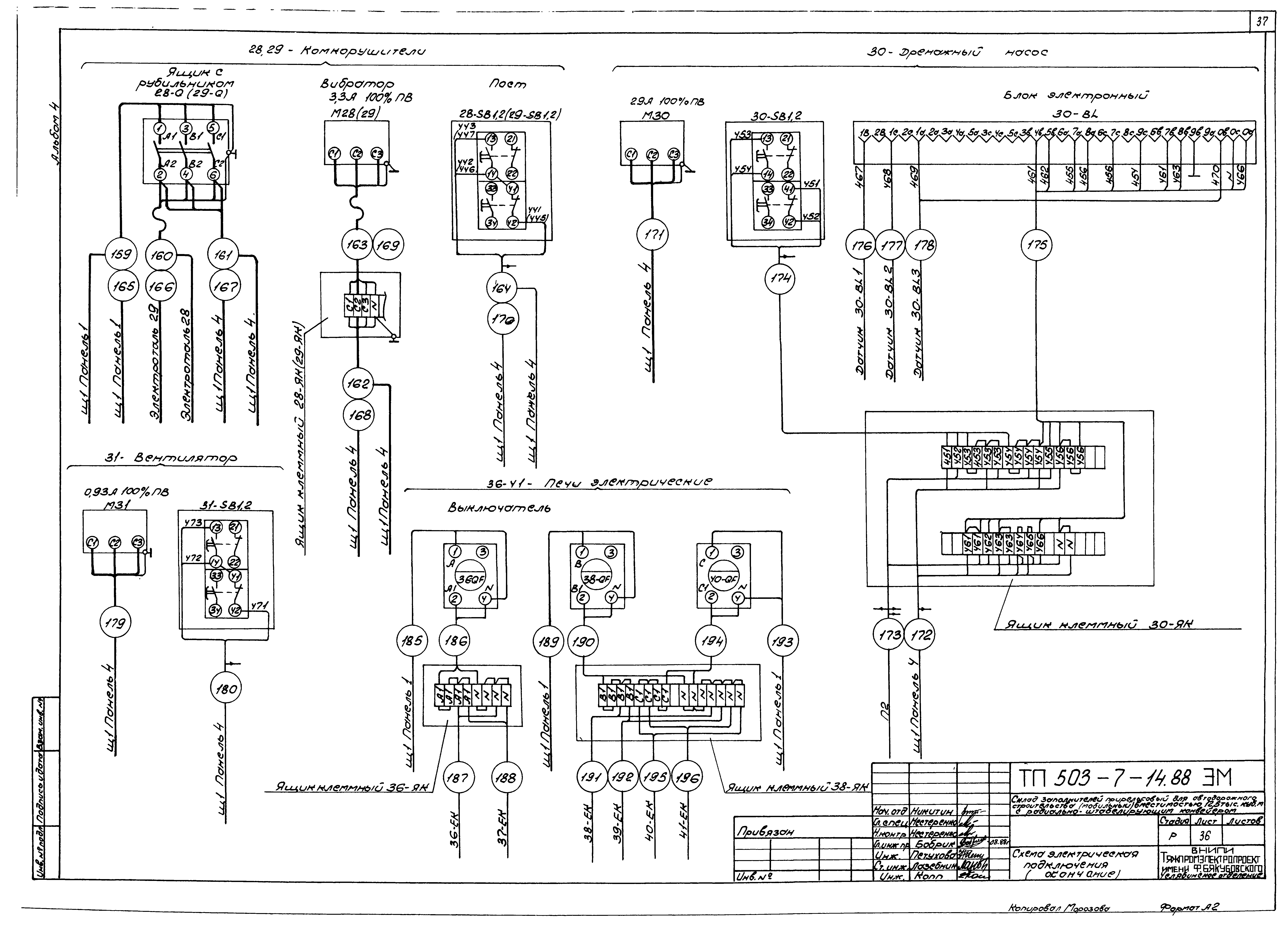 Типовой проект 503-7-14.88