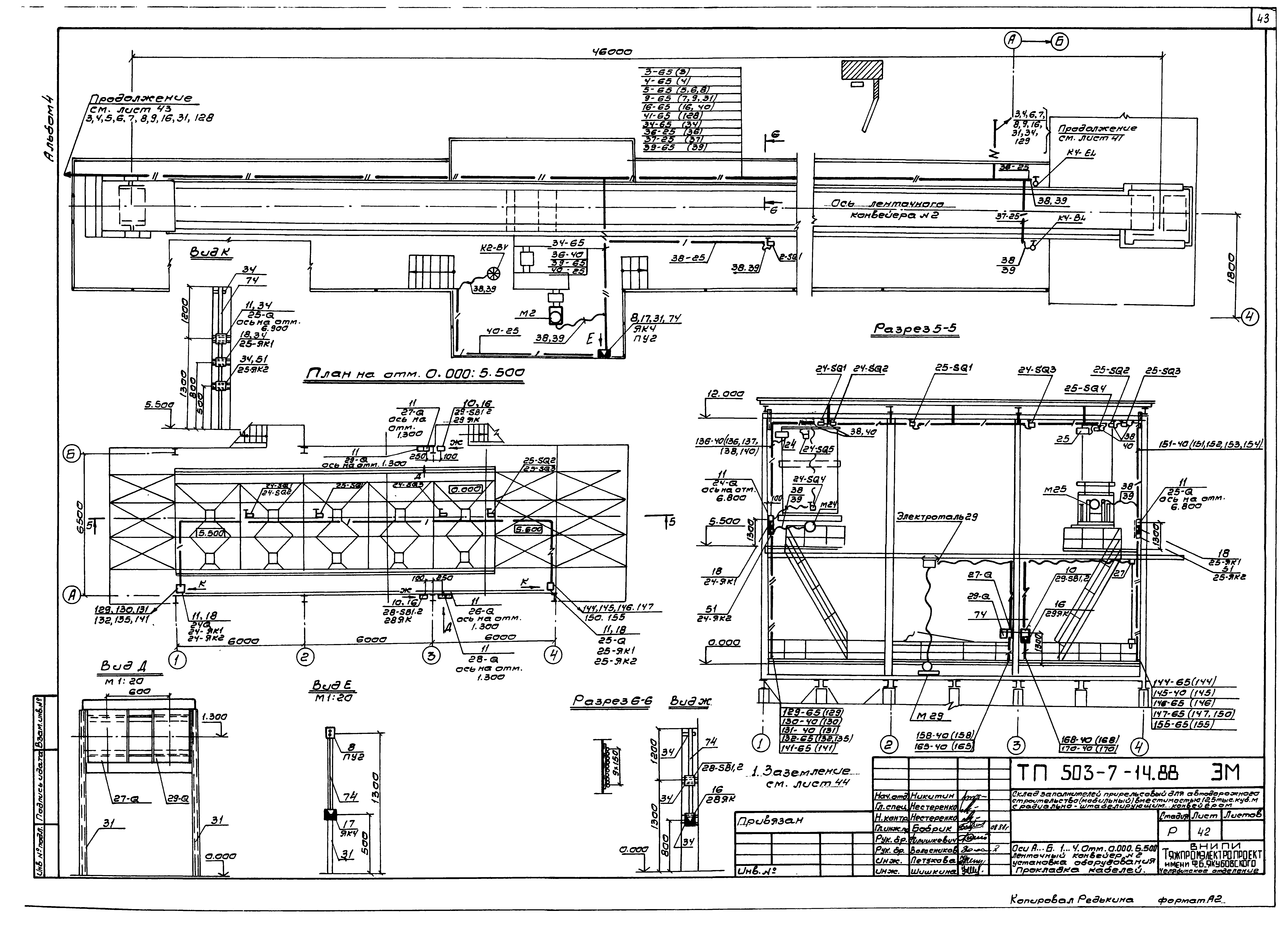 Типовой проект 503-7-14.88