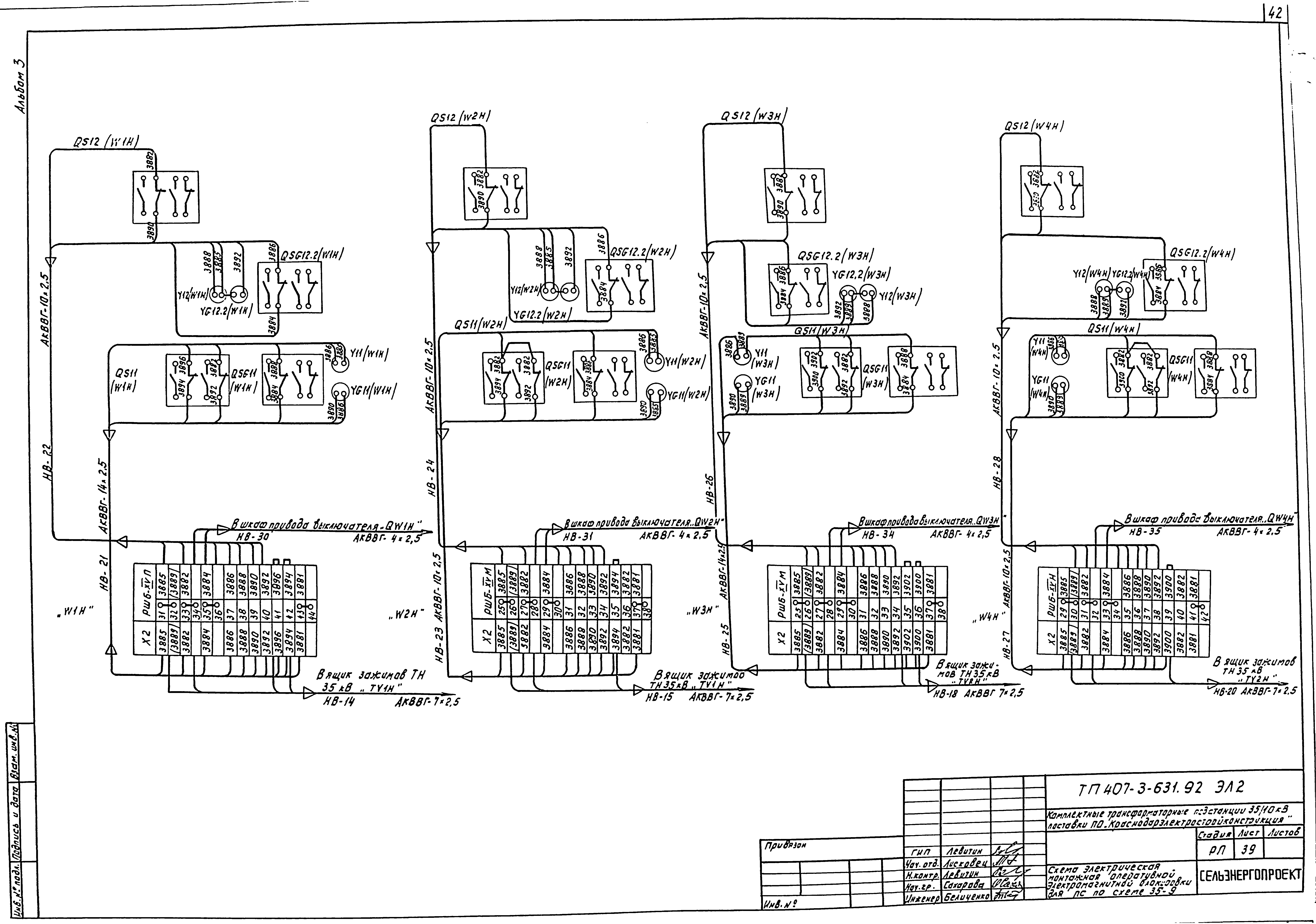 Типовой проект 407-3-631.92