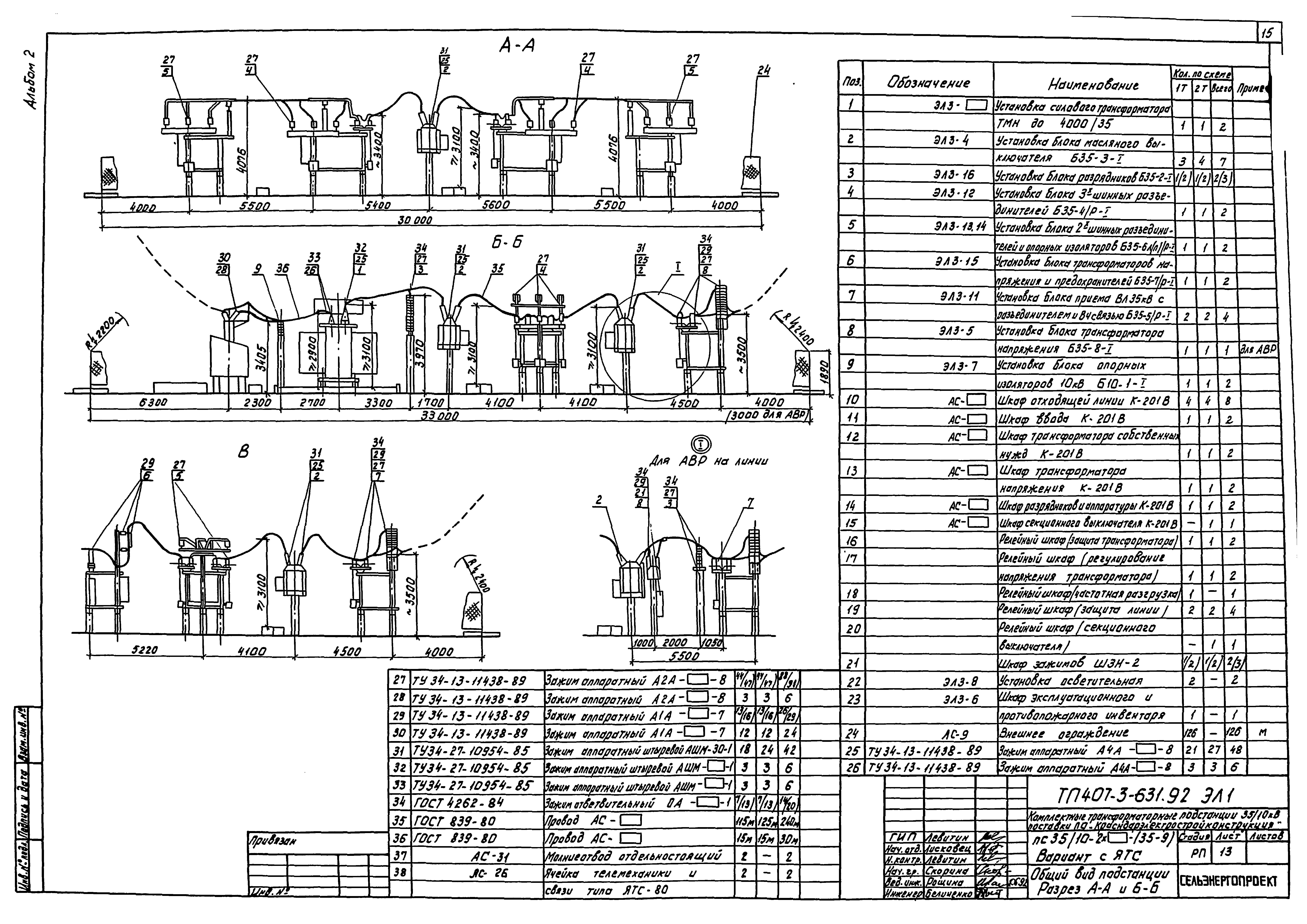 Типовой проект 407-3-631.92